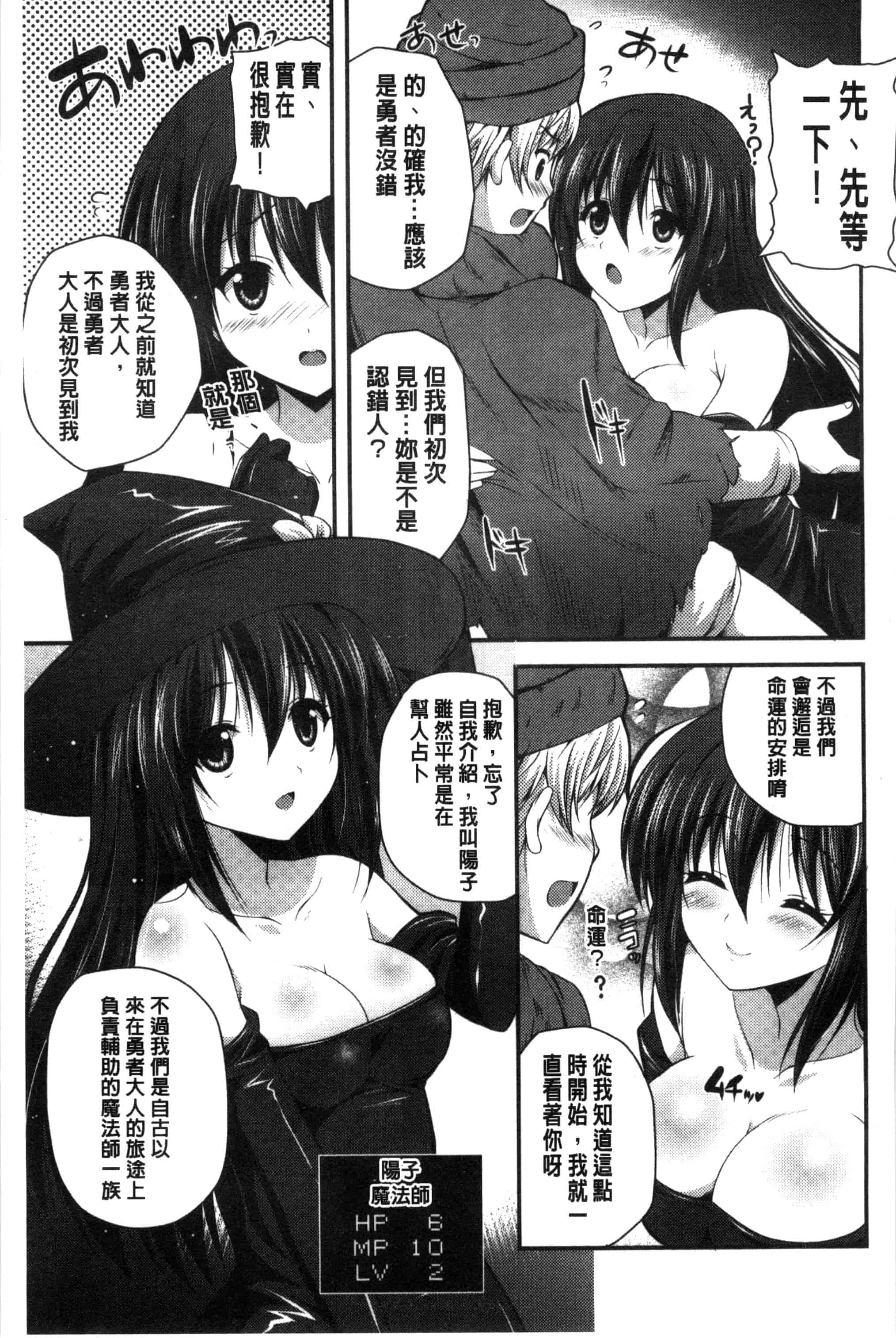 [チサト] きれいなおねえさんはすきですか？_第1集