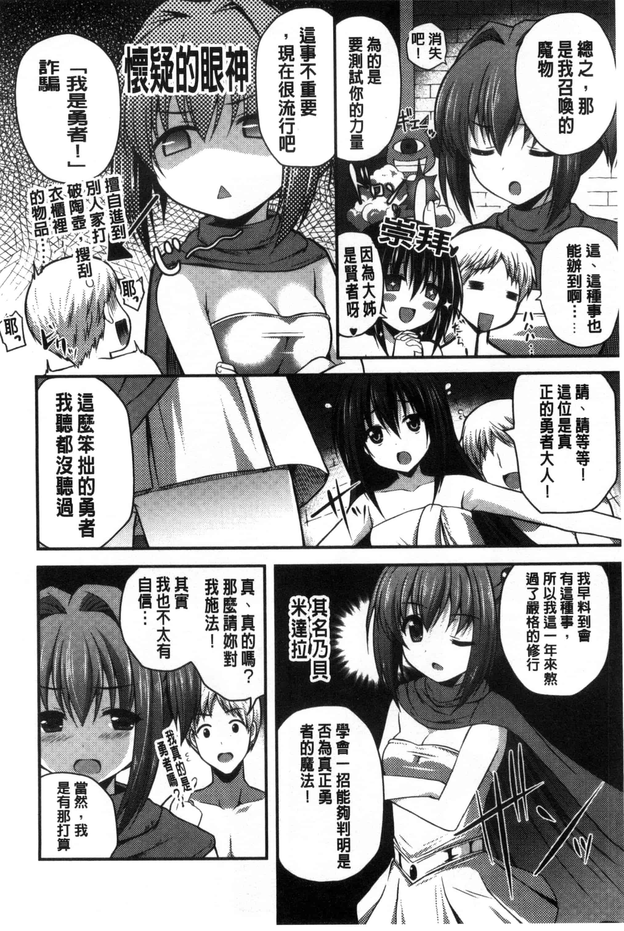 [チサト] きれいなおねえさんはすきですか？_第2集