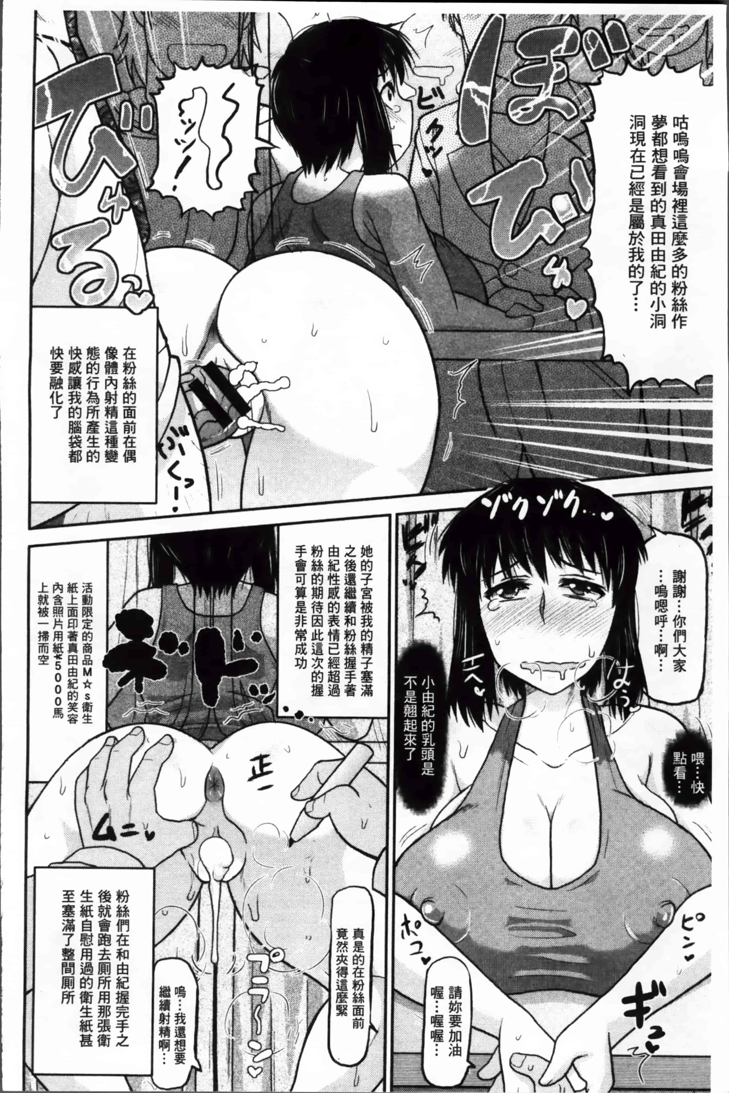 [ディープバレー] 孕ませ!!性春_第3集