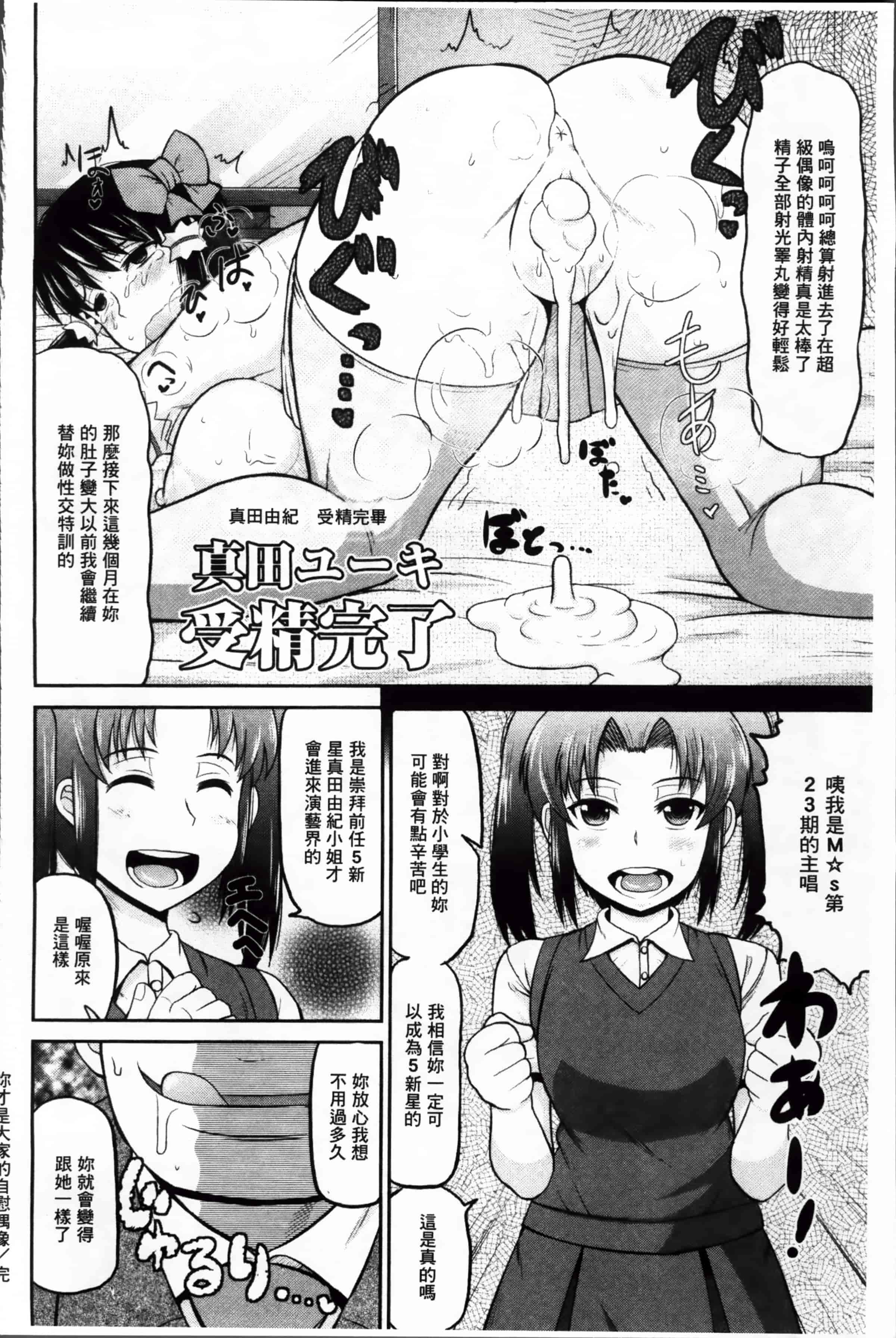 [ディープバレー] 孕ませ!!性春_第4集