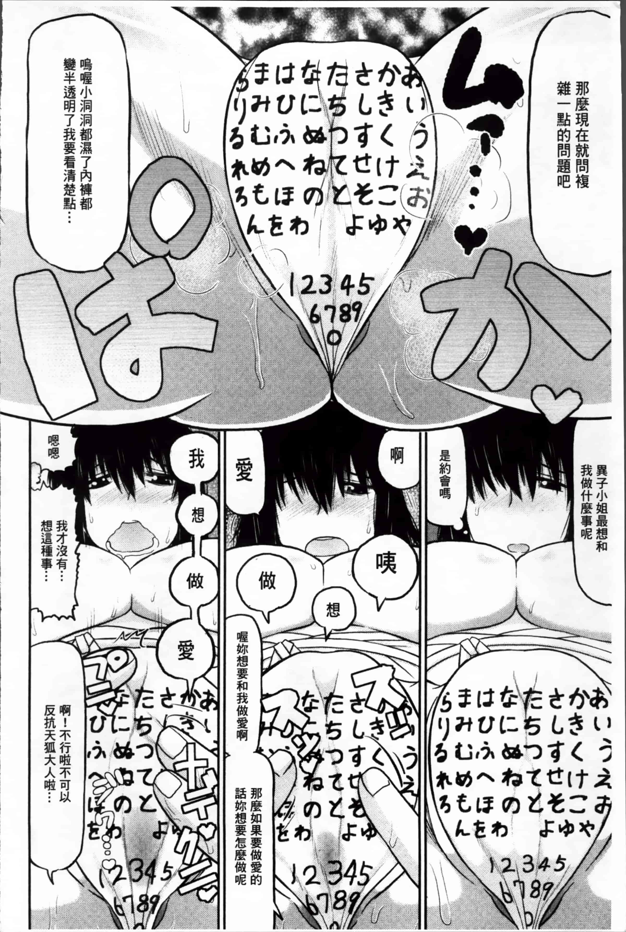 [ディープバレー] 孕ませ!!性春_第5集