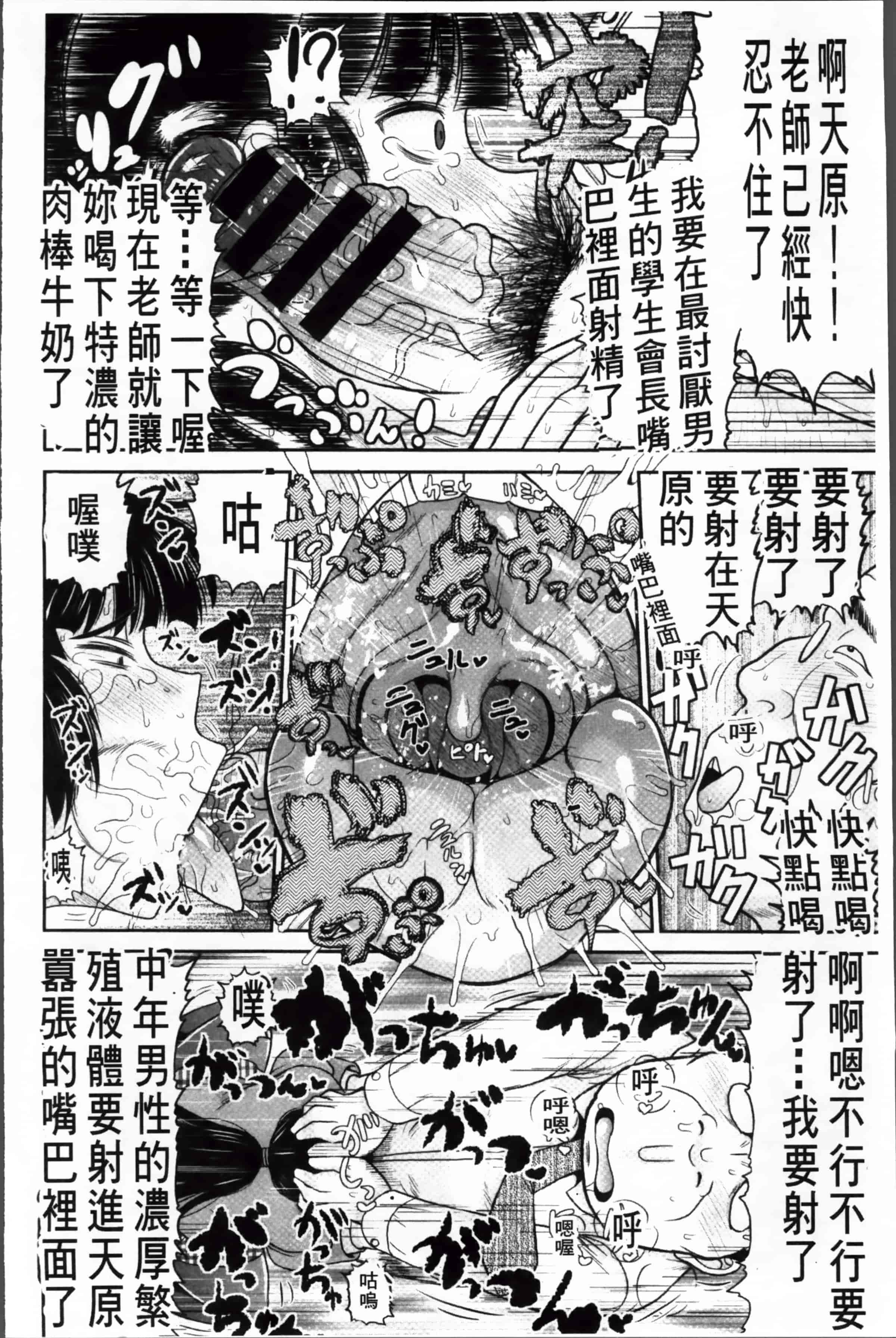 [ディープバレー] 孕ませ!!性春_第1集