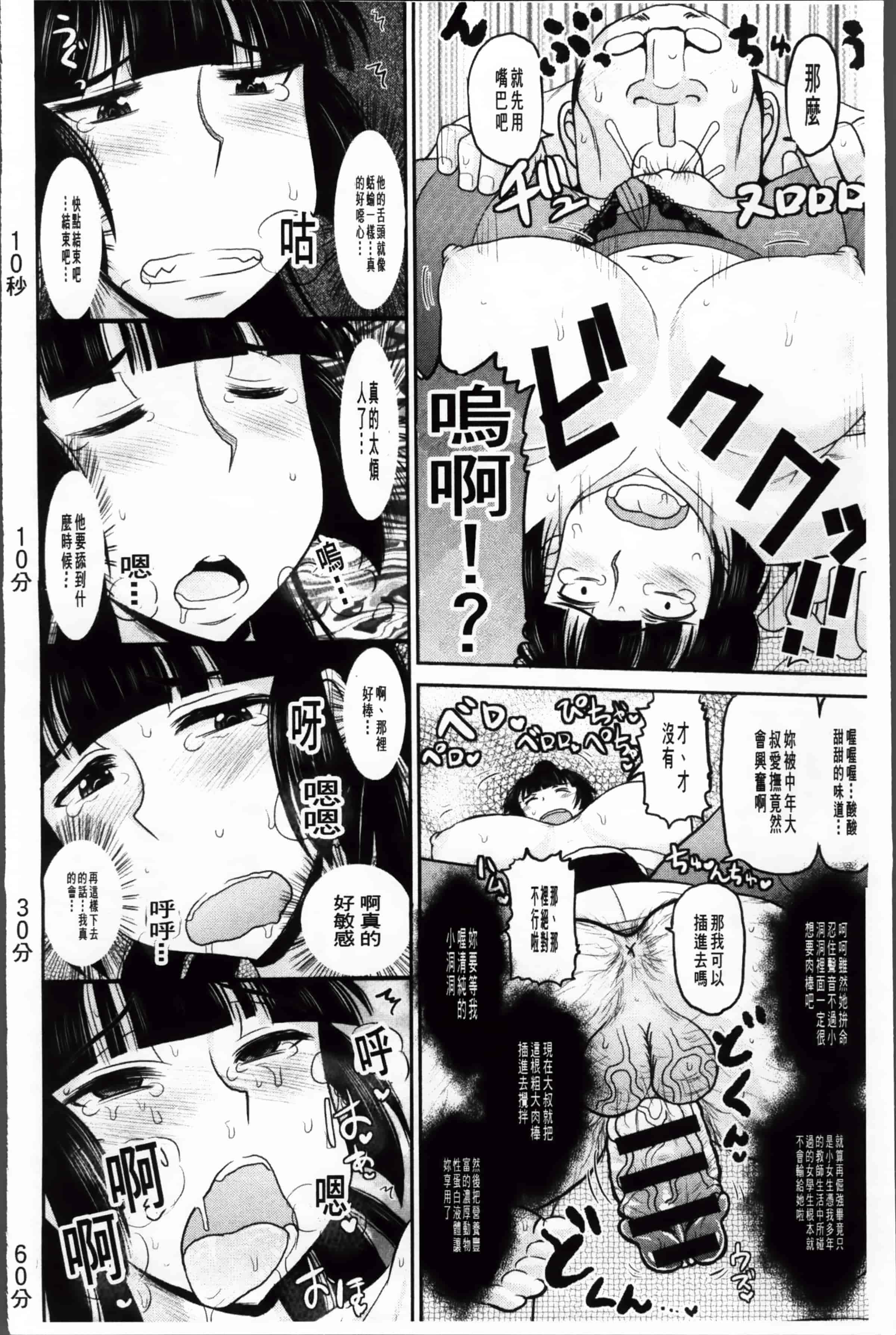 [ディープバレー] 孕ませ!!性春_第1集
