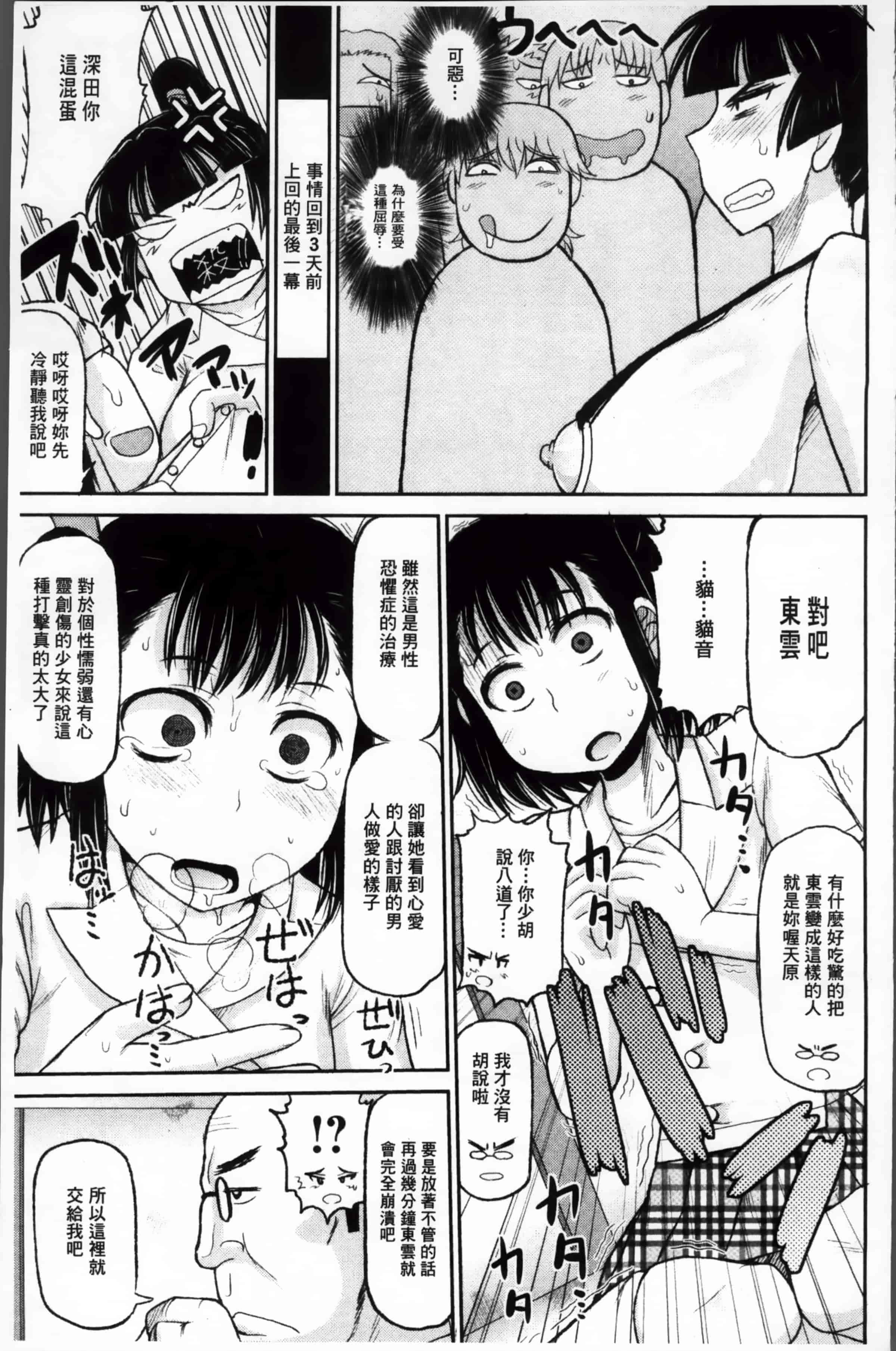 [ディープバレー] 孕ませ!!性春_第3集