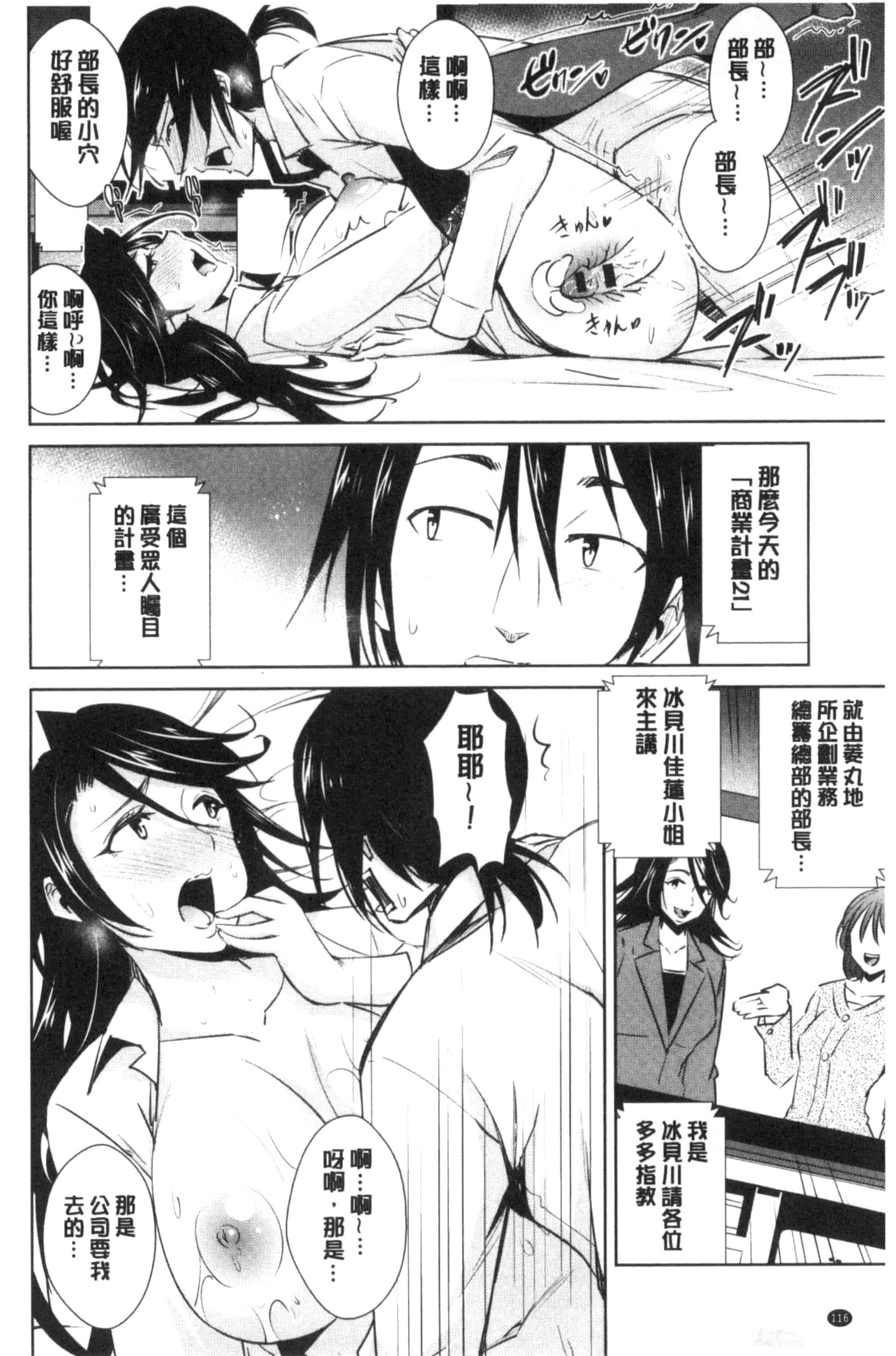 [デコセンタクジ] ともだちっくす_第3集