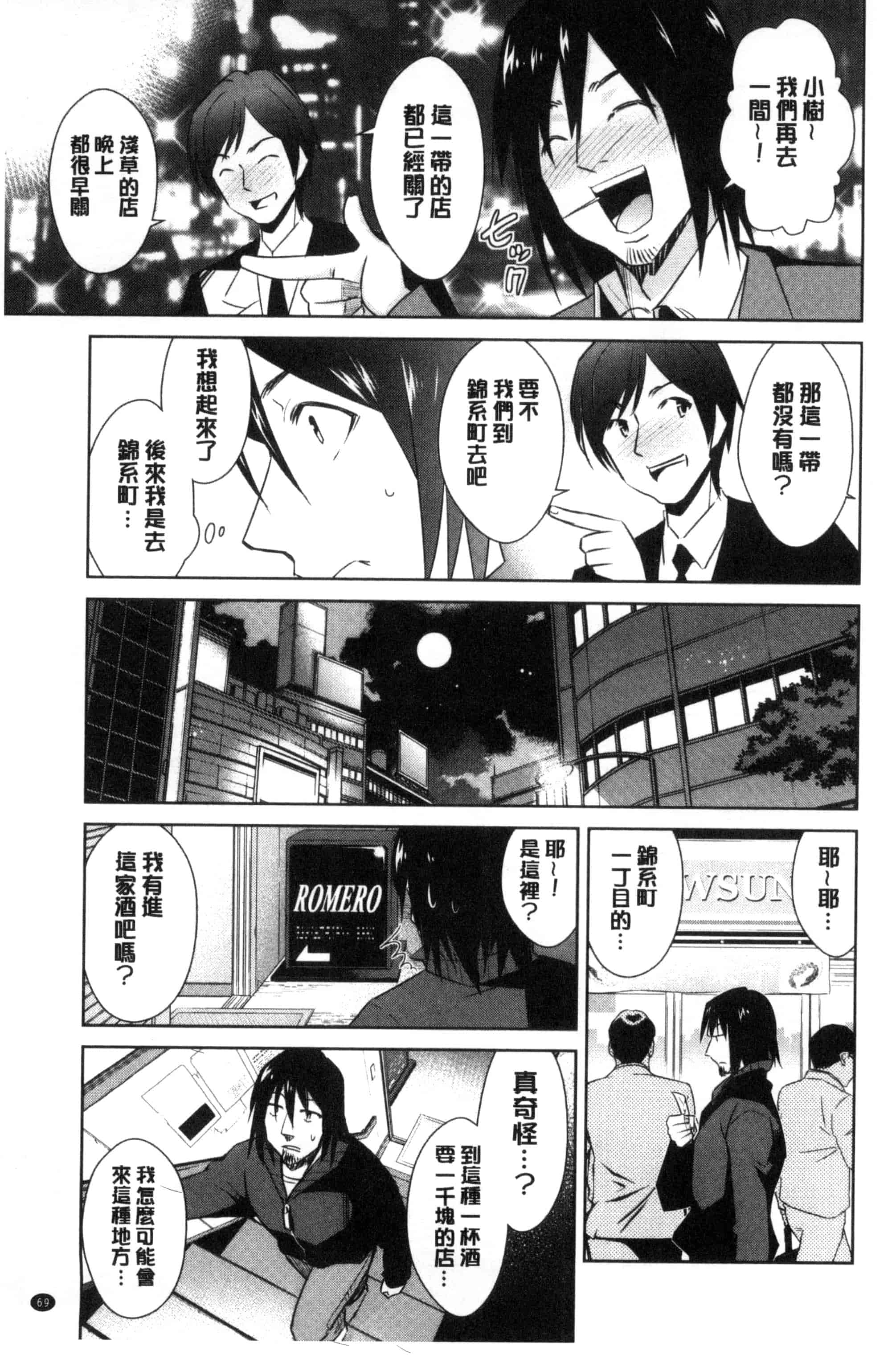 [デコセンタクジ] ともだちっくす_第2集