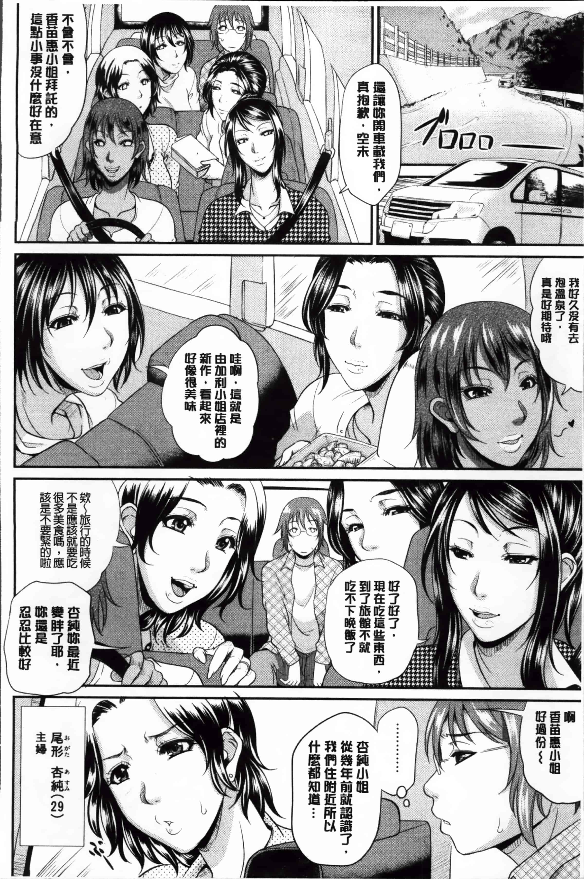 [トグチマサヤ] 艶女交妻～淫らなママの愛し方～_第3集