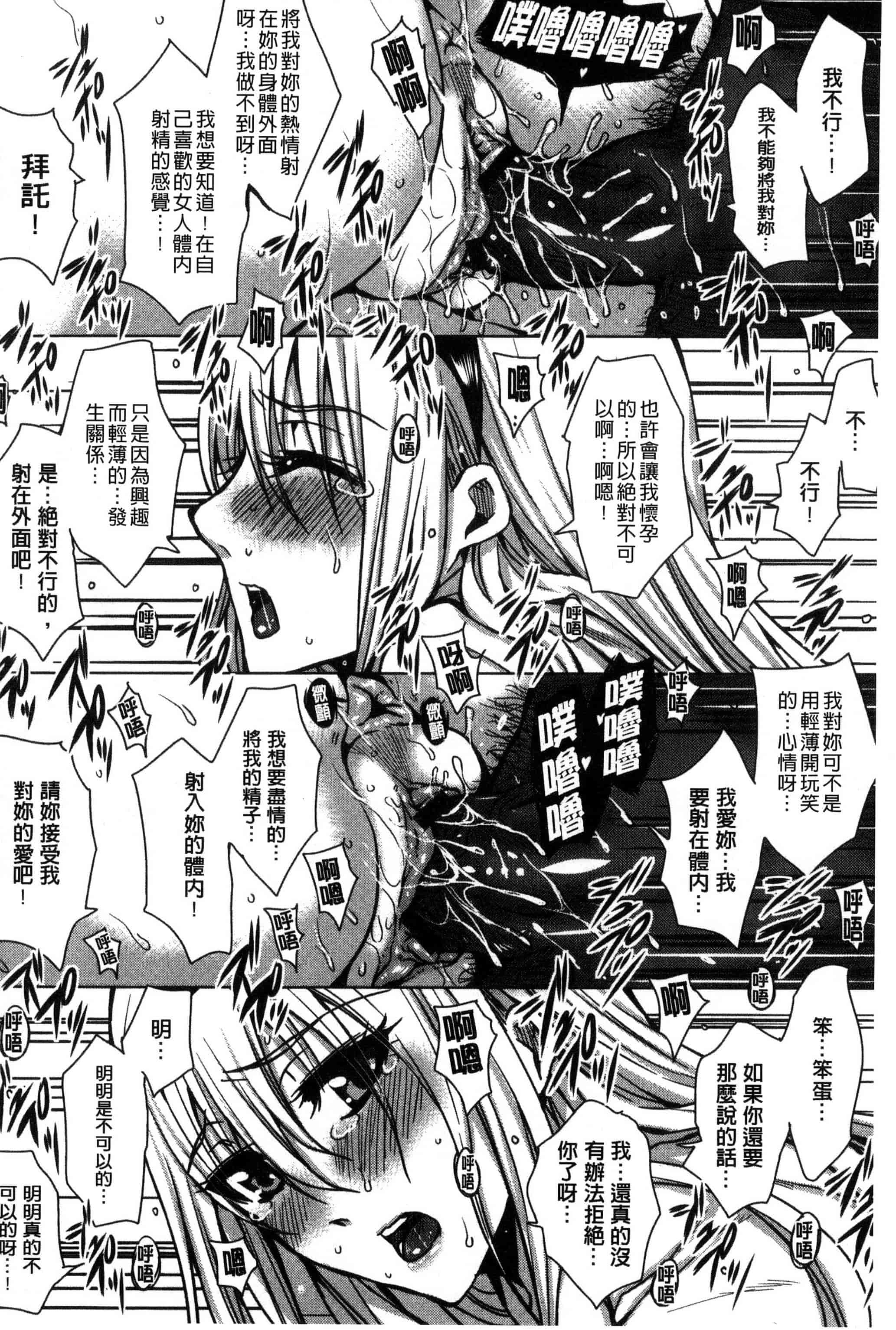 [ドゥンガ] 性処理家族 義母と姉は肉奴隷_第5集