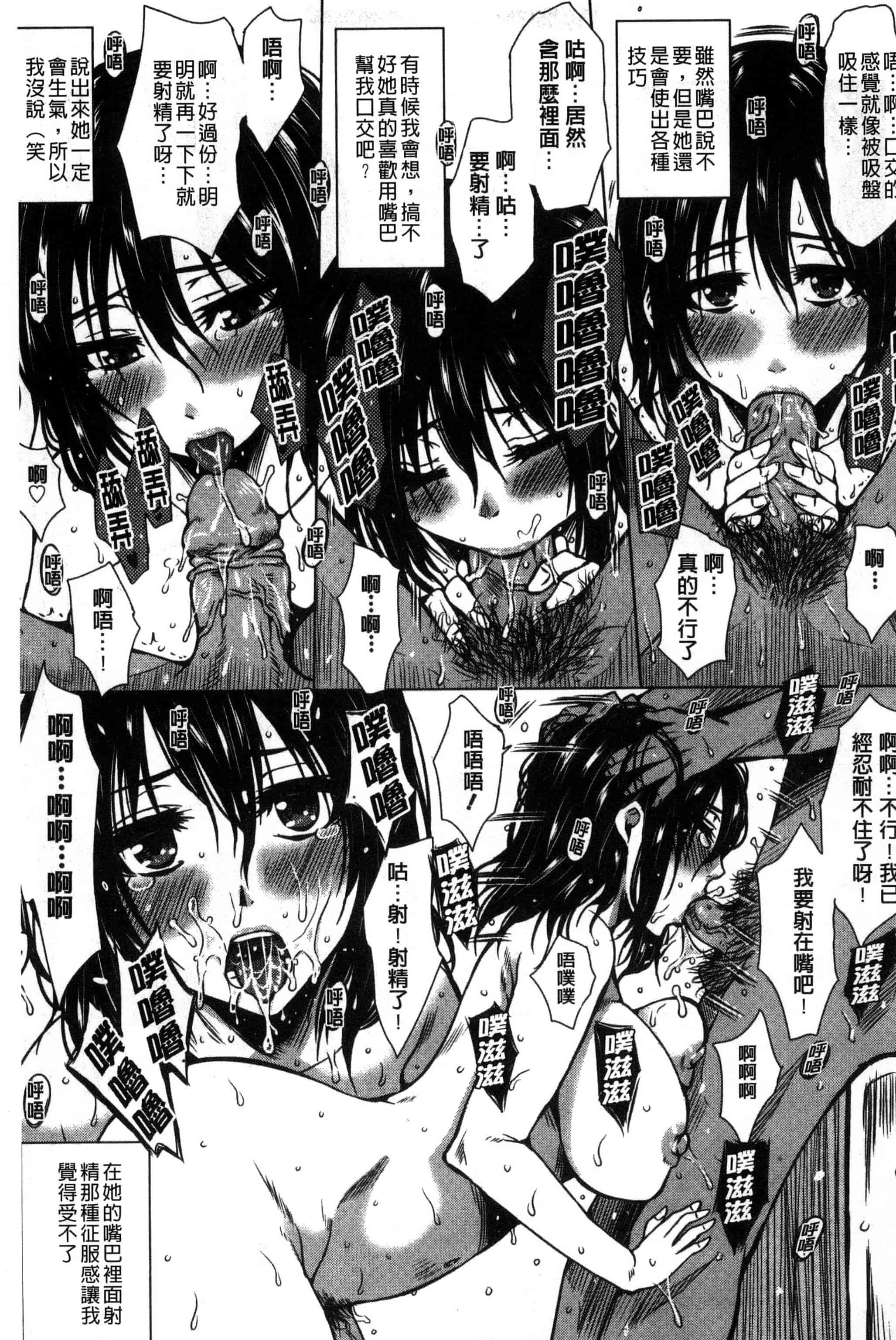 [ドゥンガ] 性処理家族 義母と姉は肉奴隷_第5集