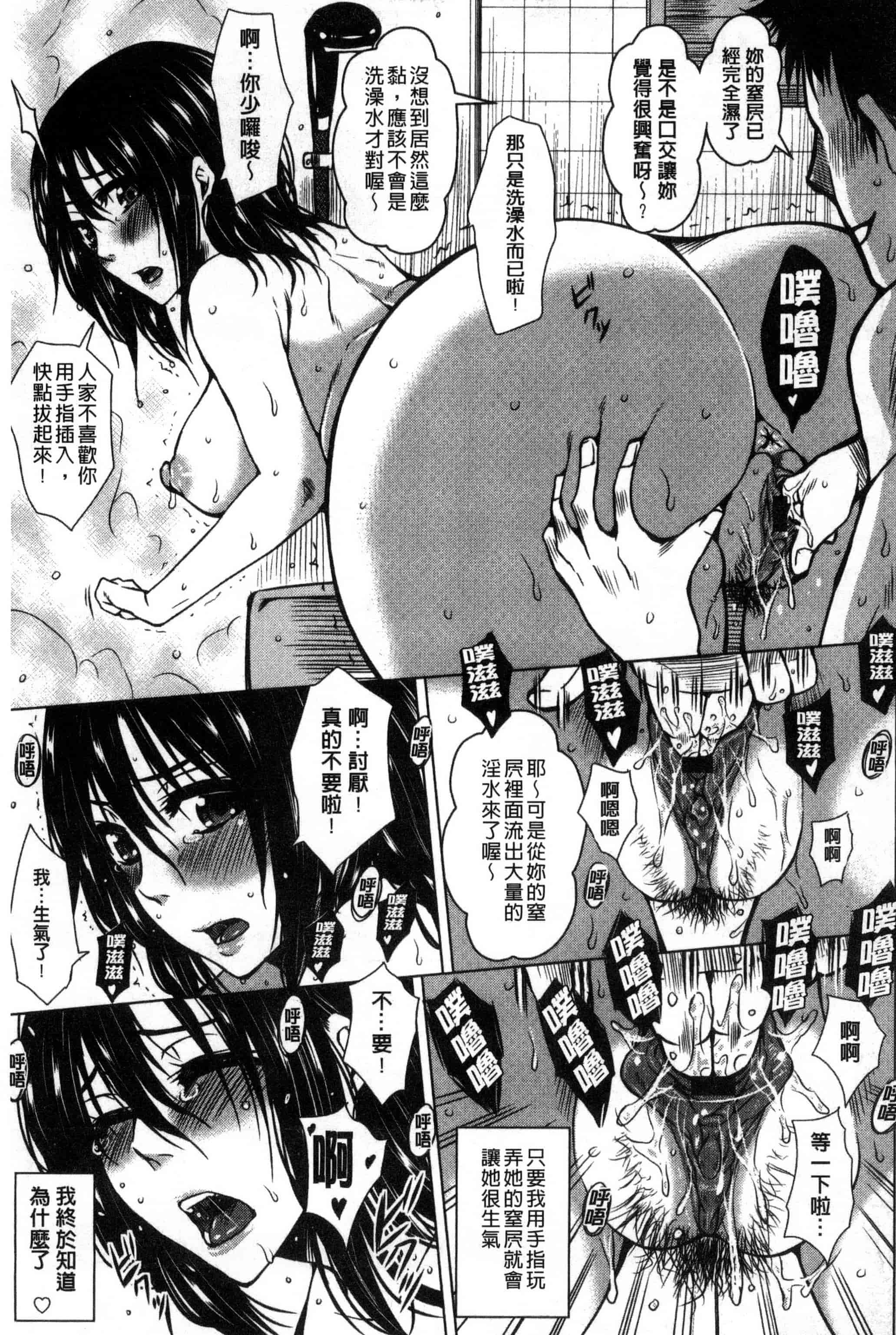 [ドゥンガ] 性処理家族 義母と姉は肉奴隷_第5集