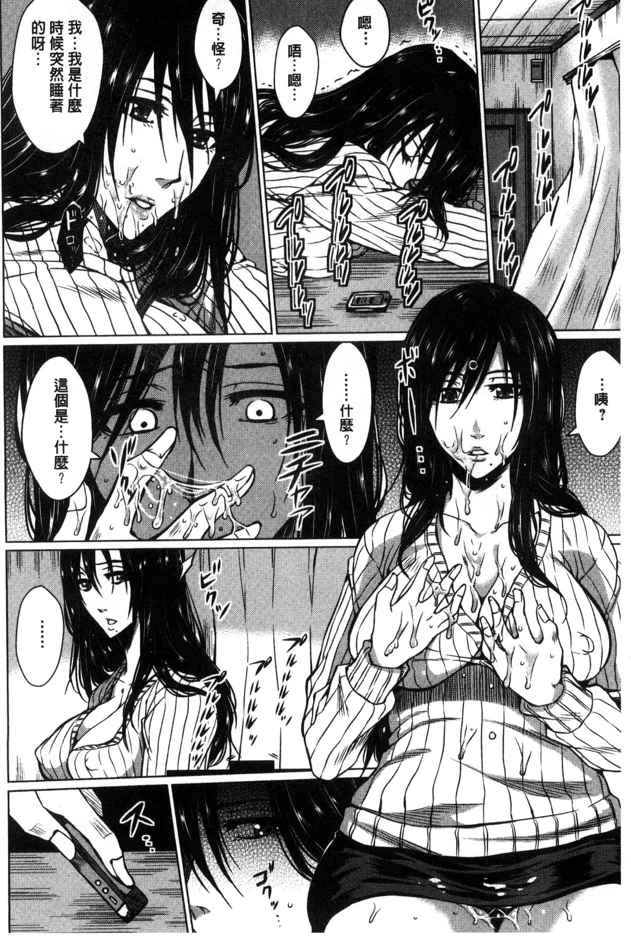 [ドゥンガ] 性処理家族 義母と姉は肉奴隷_第1集