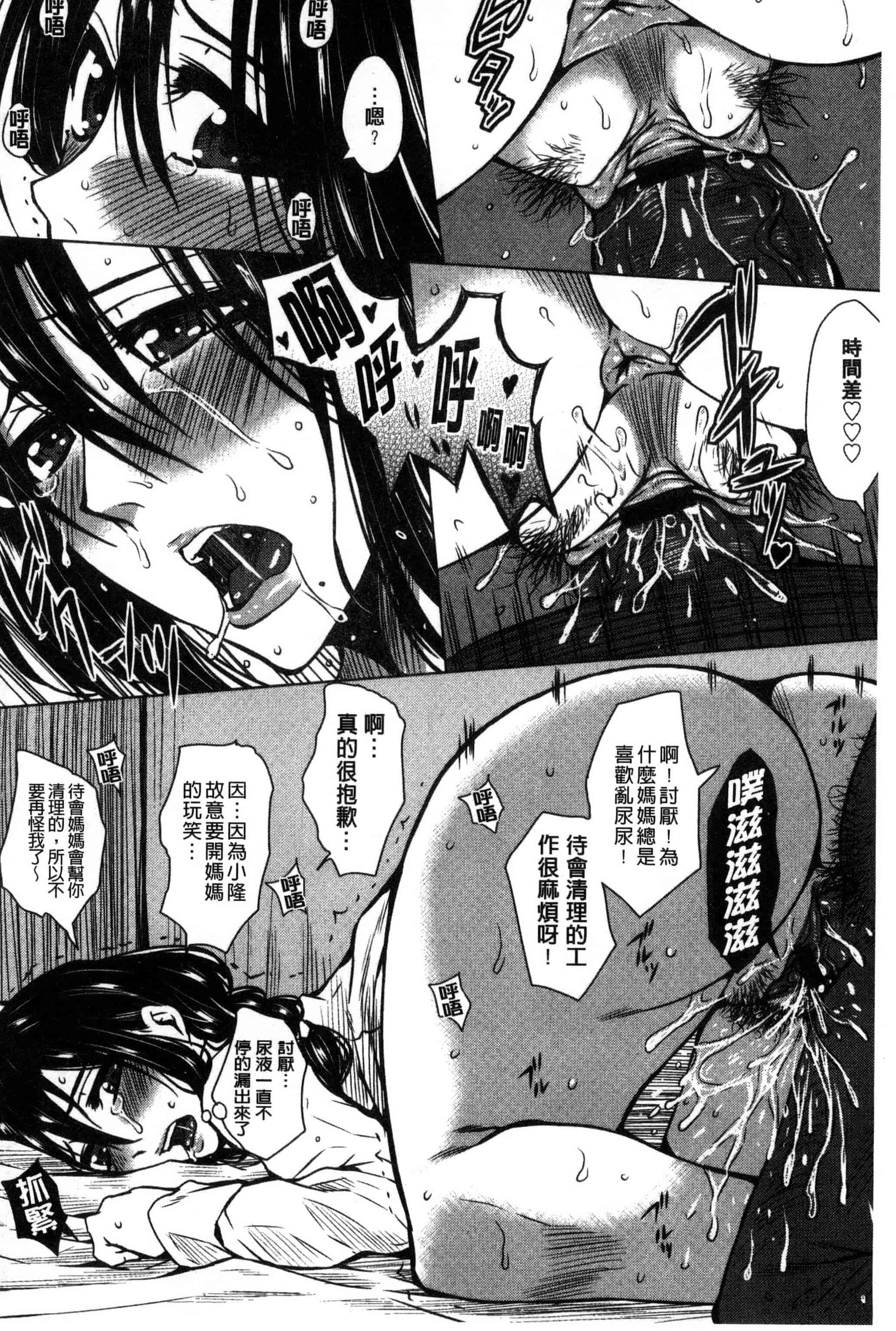 [ドゥンガ] 性処理家族 義母と姉は肉奴隷_第2集