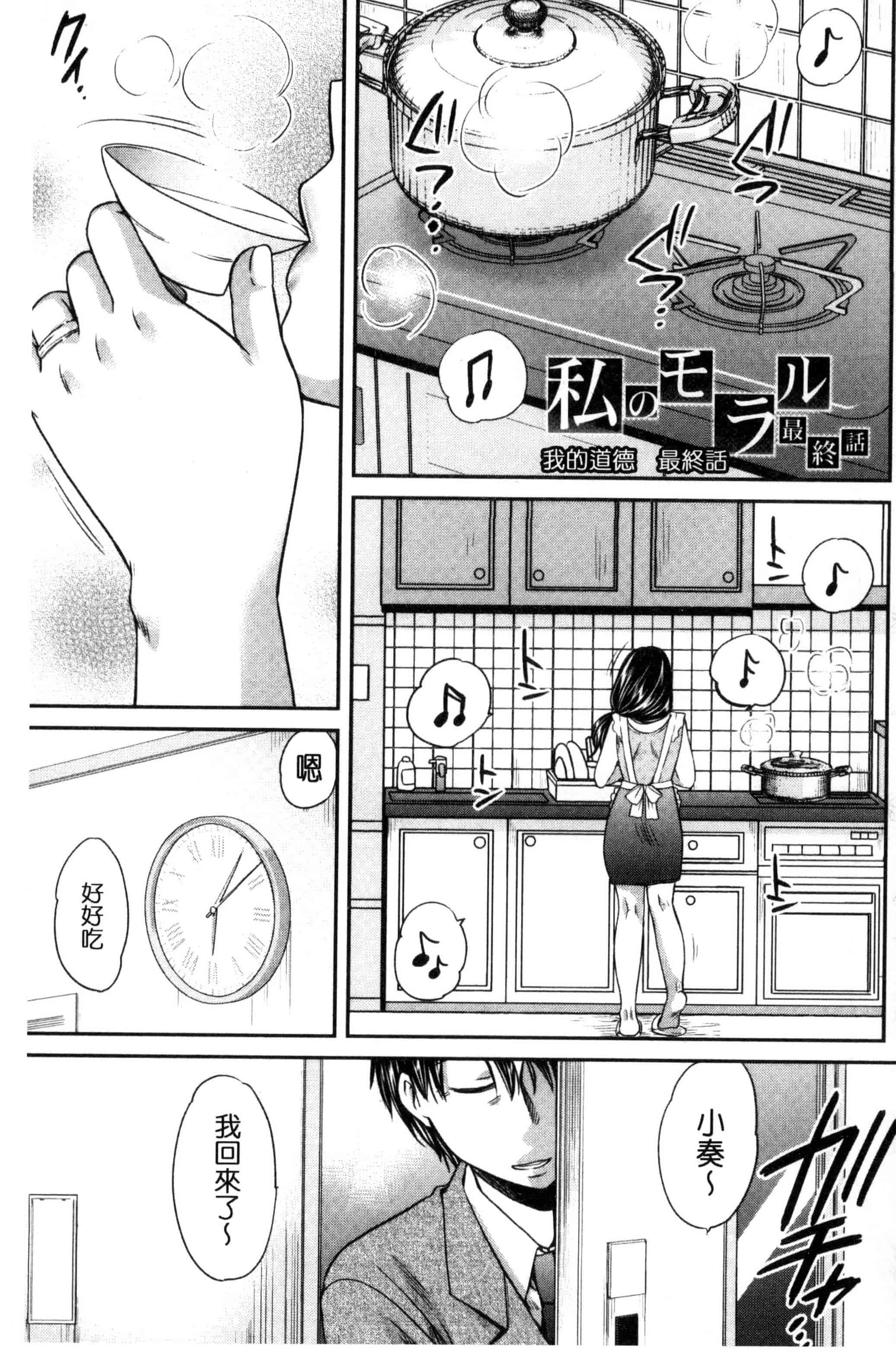 [ハルサワ] 真面目な私の言えない淫らな才能_第4集