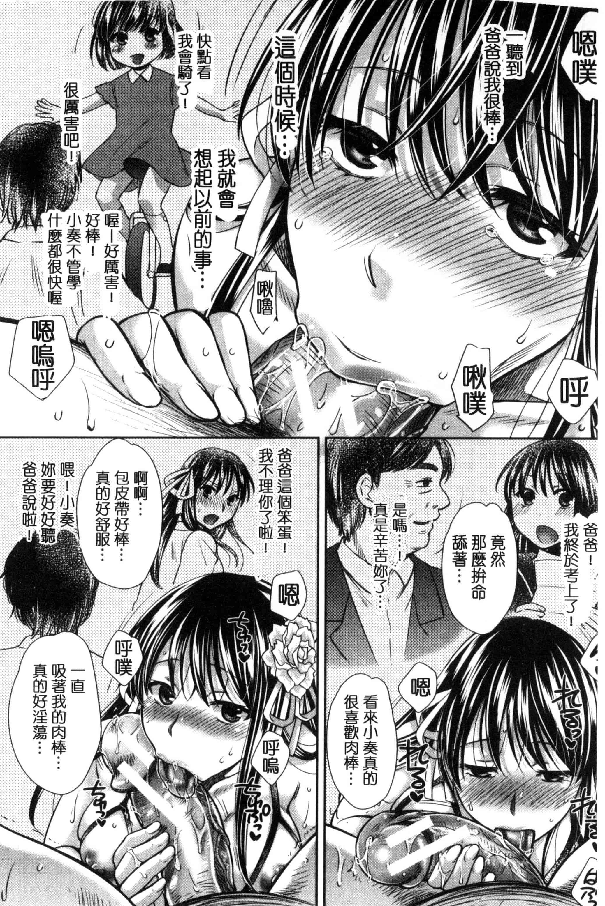 [ハルサワ] 真面目な私の言えない淫らな才能_第6集