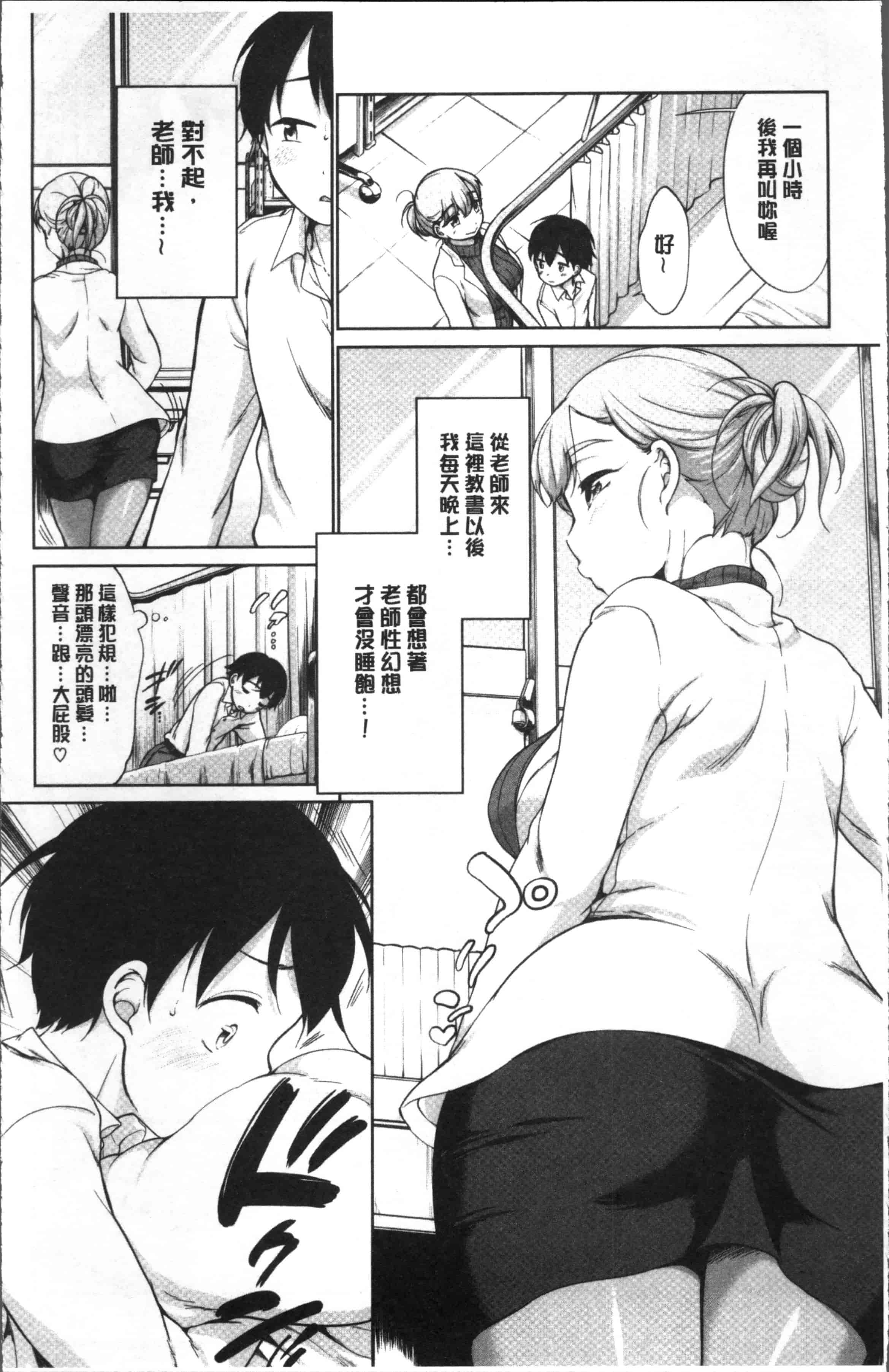 [イコール] イやらしいコとシて_第1集