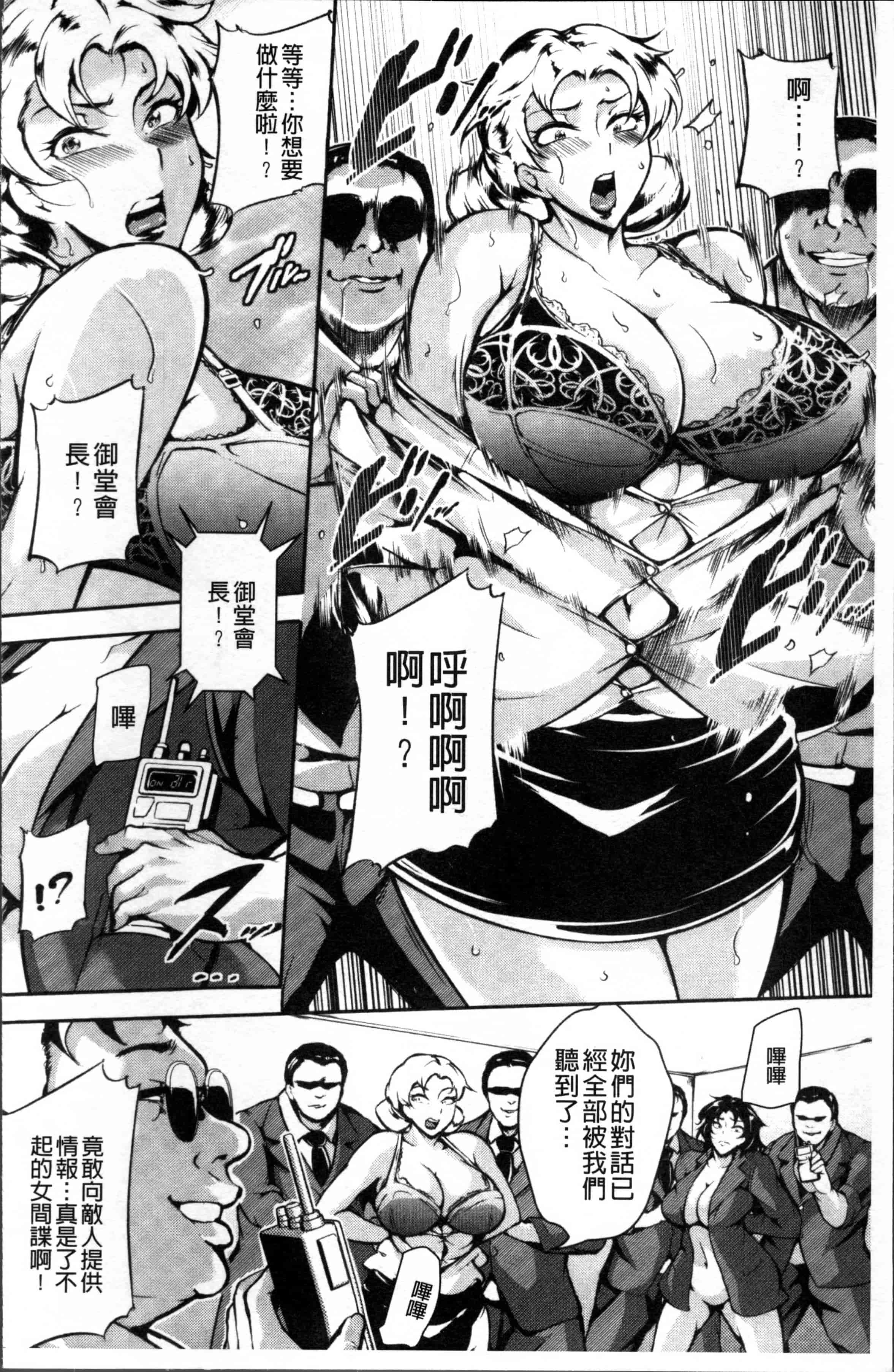 [ビッチ☆ゴイゴスター] エロBBA ♥ドスケベ派宣言_第2集