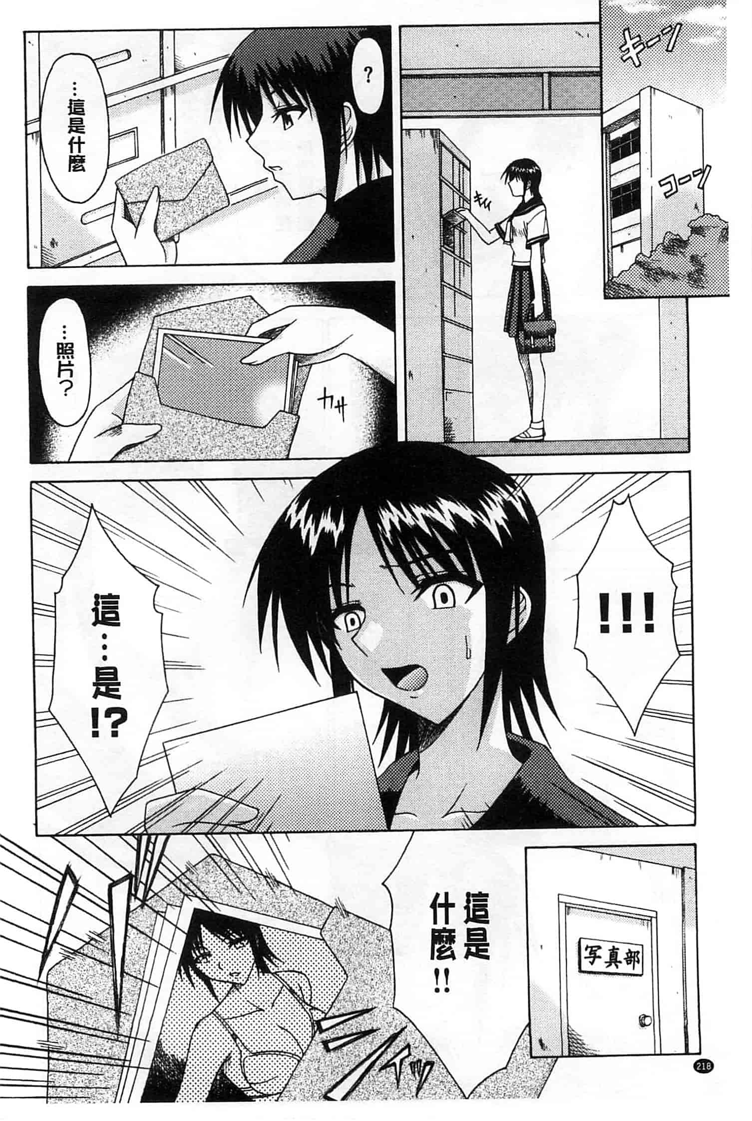 [イシガキタカシ] 僕はあなたにワンと鳴く_第6集