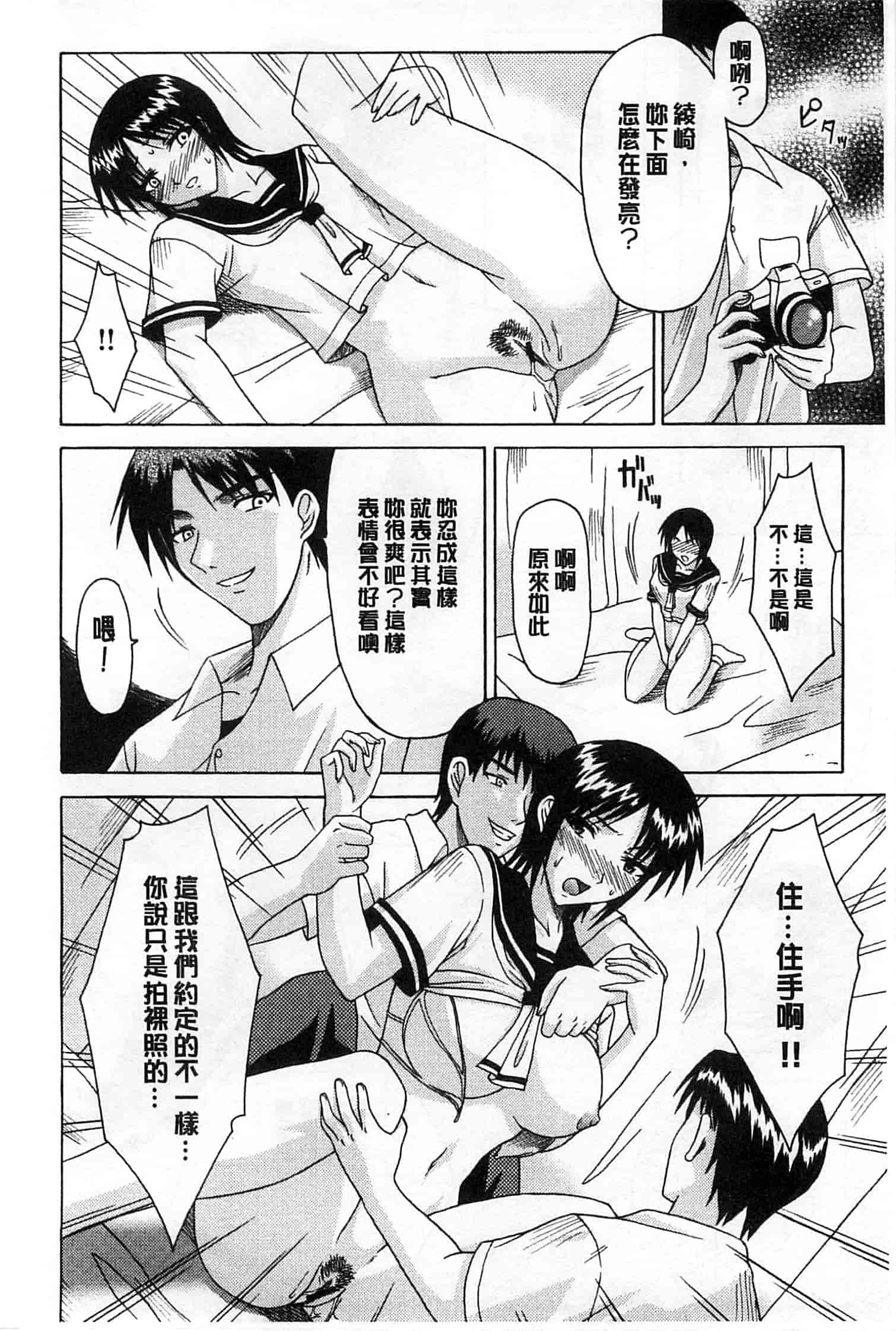 [イシガキタカシ] 僕はあなたにワンと鳴く_第6集
