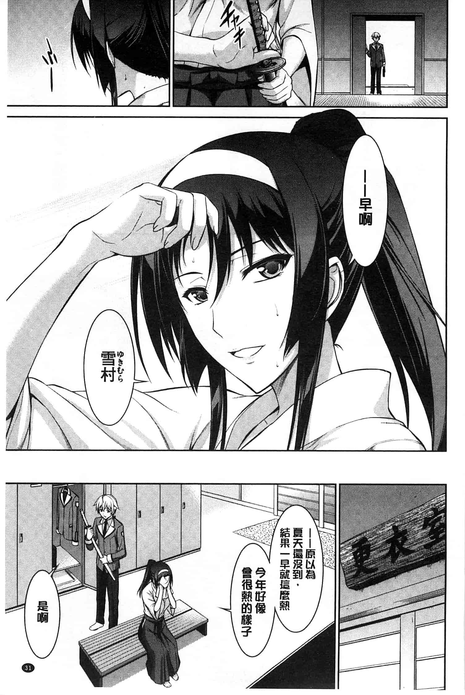 [イシガキタカシ] 僕はあなたにワンと鳴く_第1集
