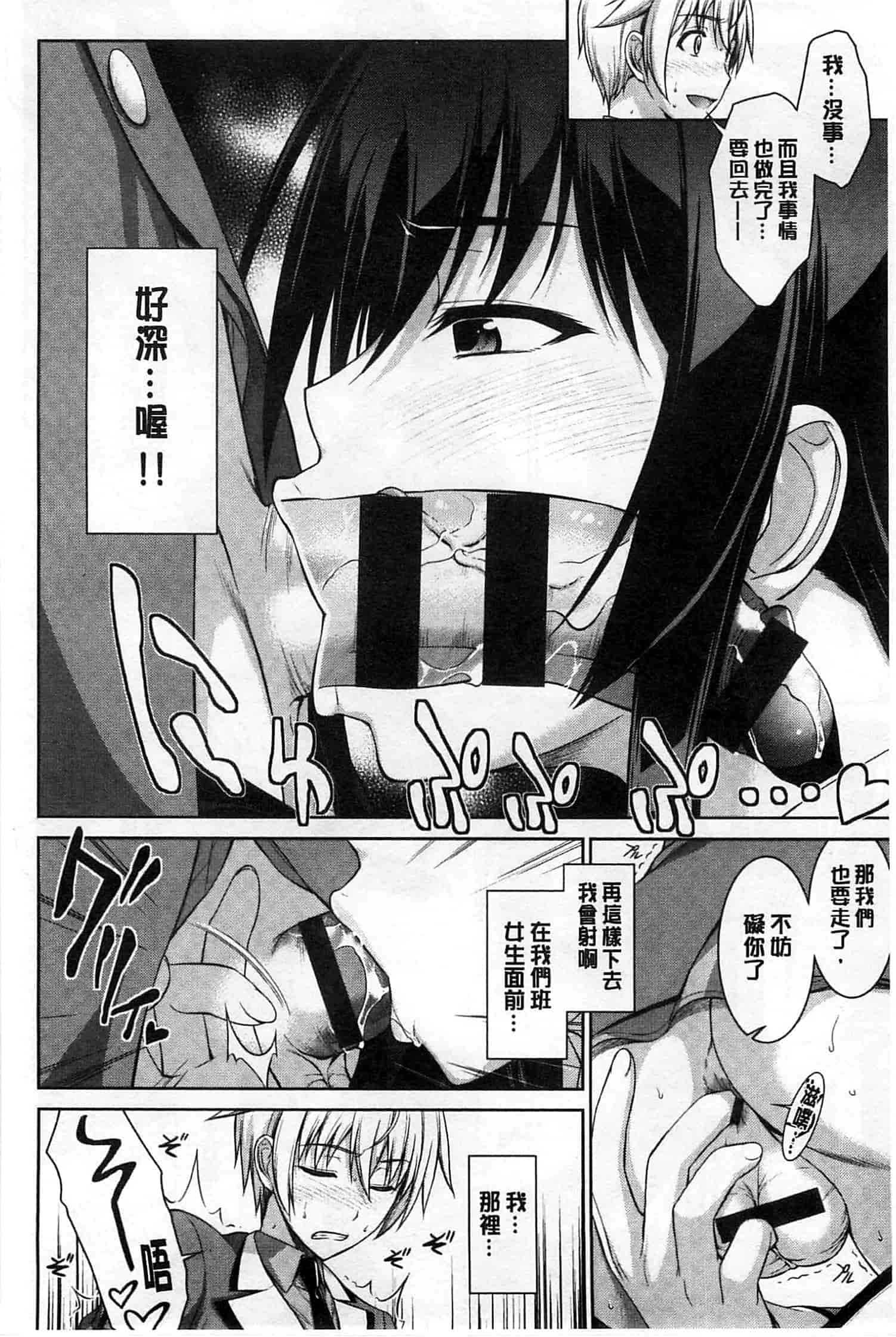 [イシガキタカシ] 僕はあなたにワンと鳴く_第2集