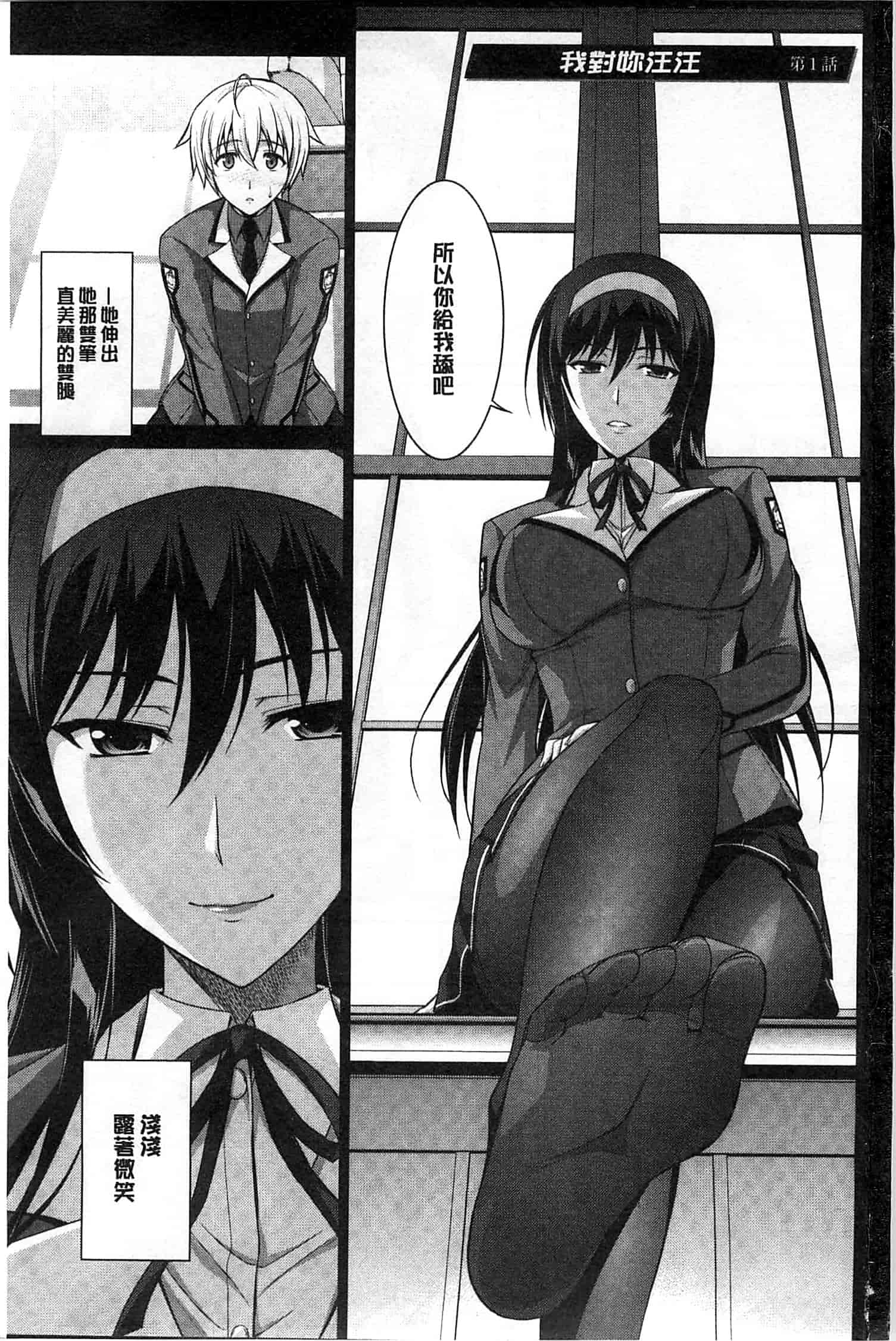 [イシガキタカシ] 僕はあなたにワンと鳴く_第1集