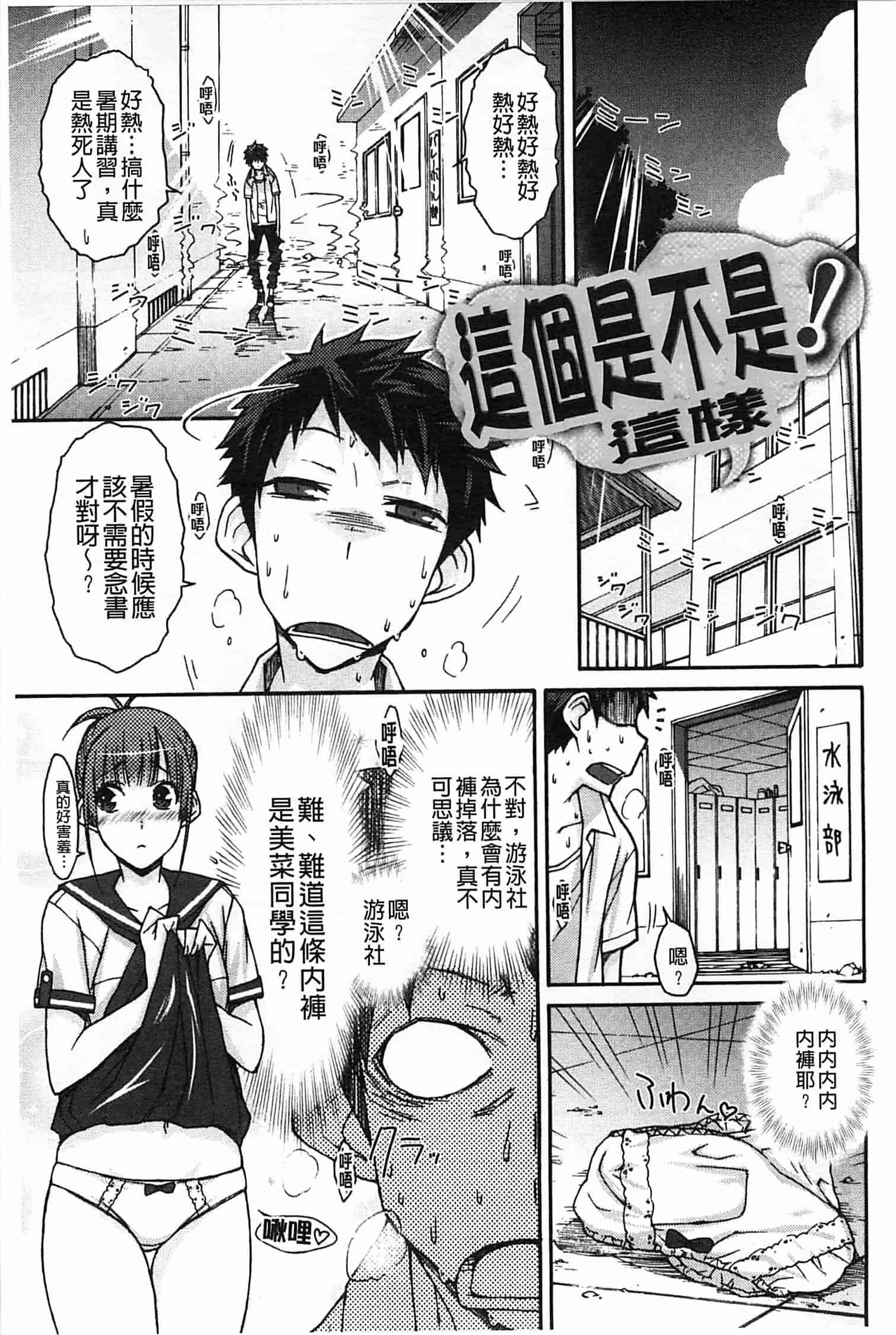 [イソラシ] ハミ恥女_第4集