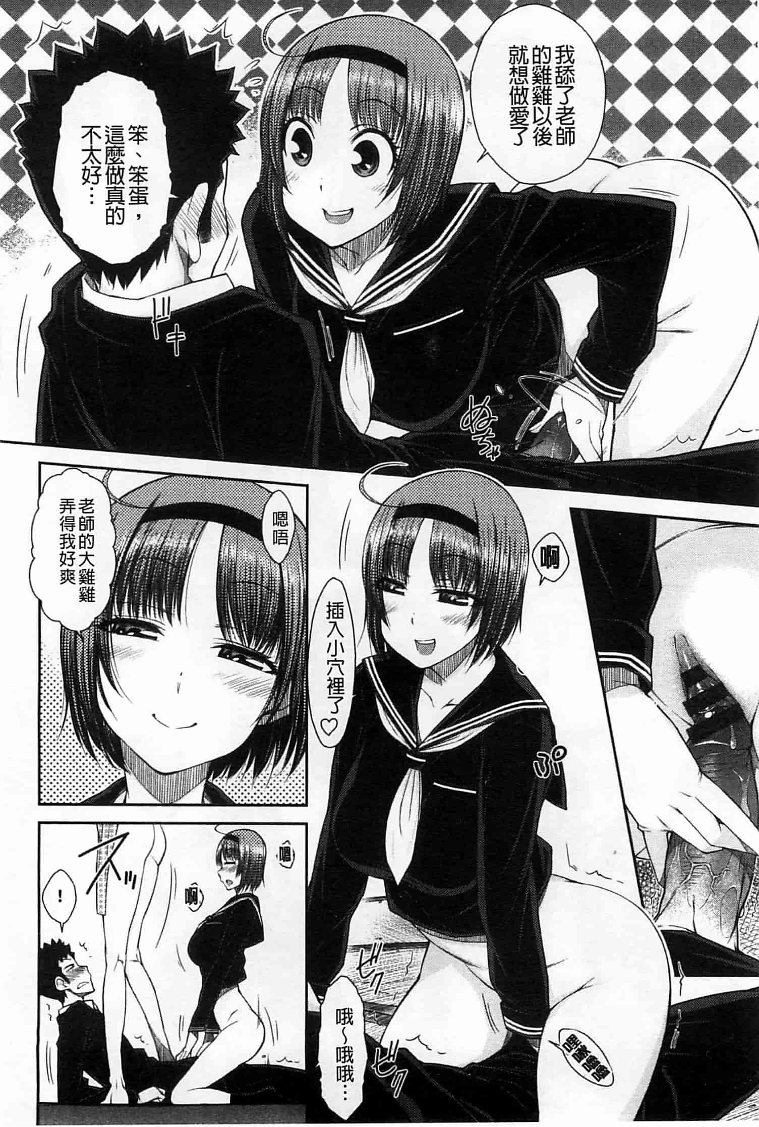 [イソラシ] ハミ恥女_第1集