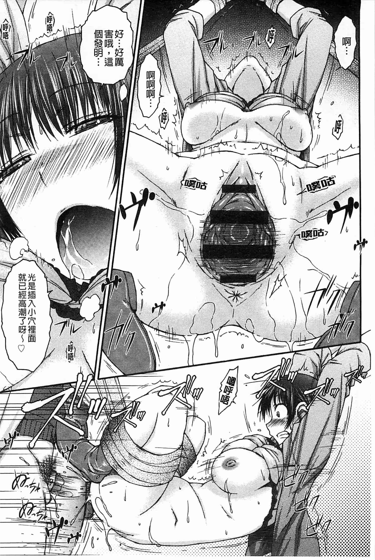 [イソラシ] ハミ恥女_第5集