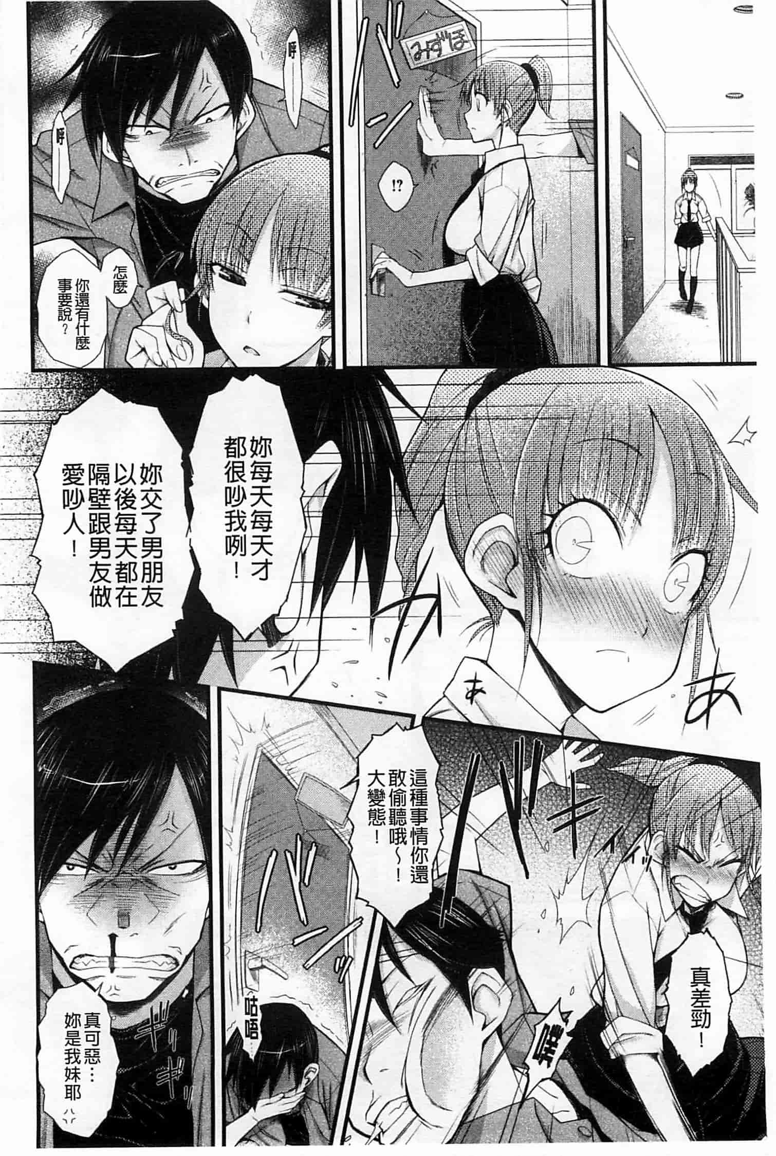 [イソラシ] ハミ恥女_第5集