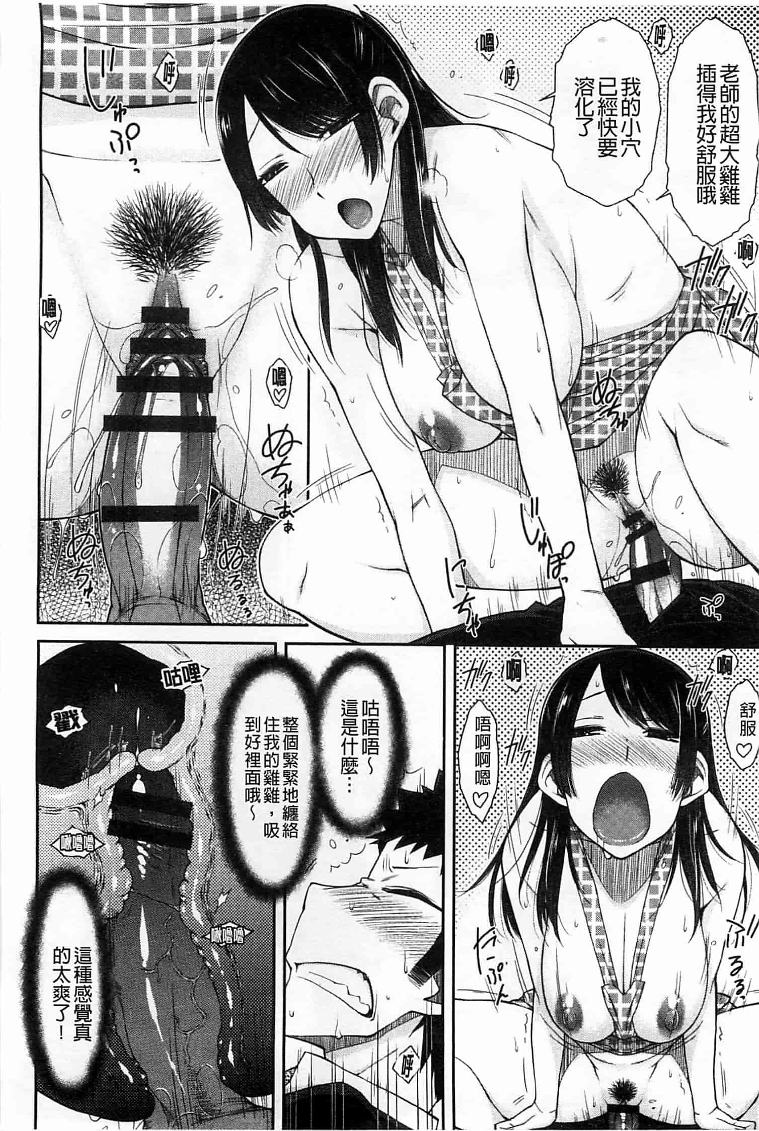 [イソラシ] ハミ恥女_第1集