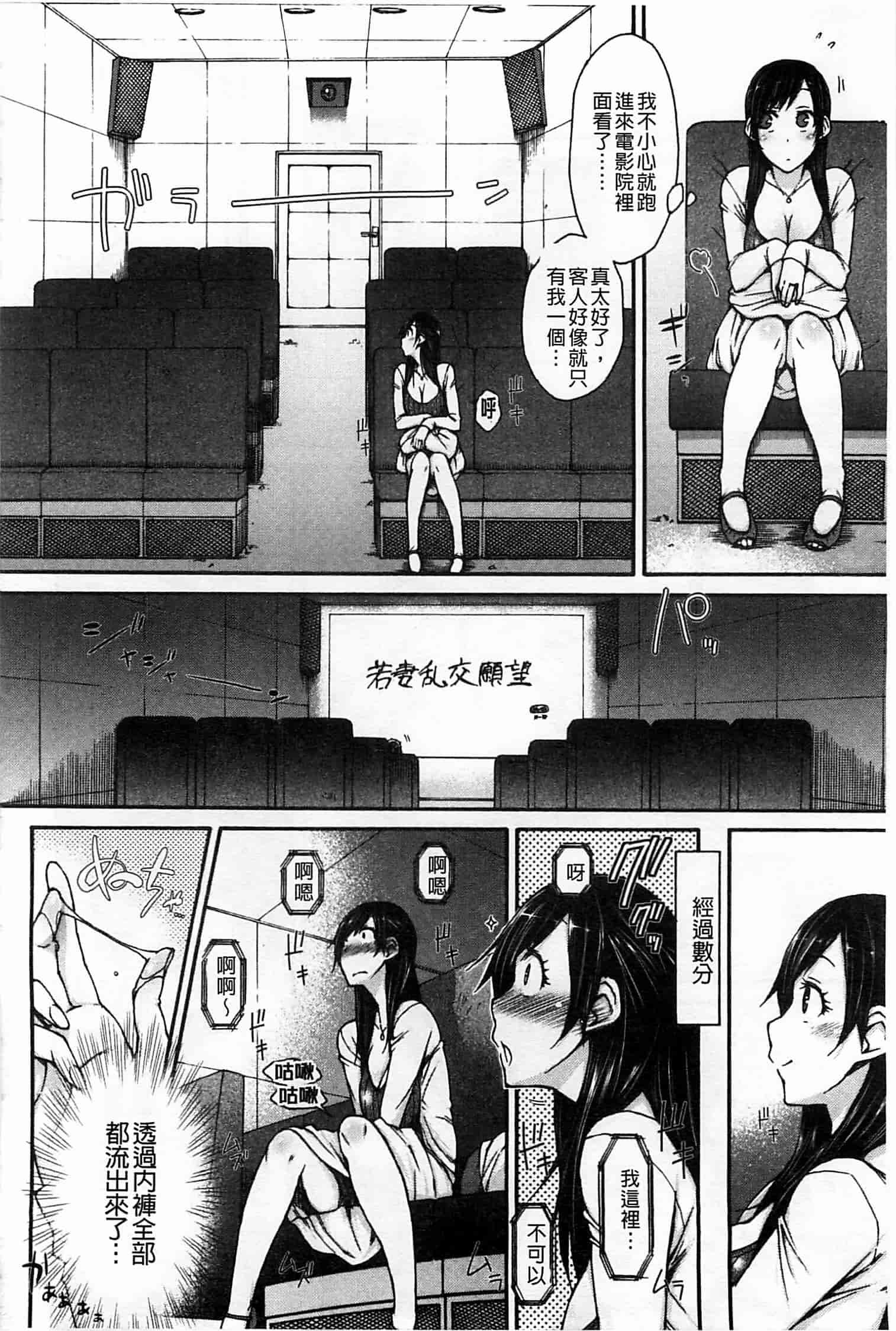 [イソラシ] ハミ恥女_第3集