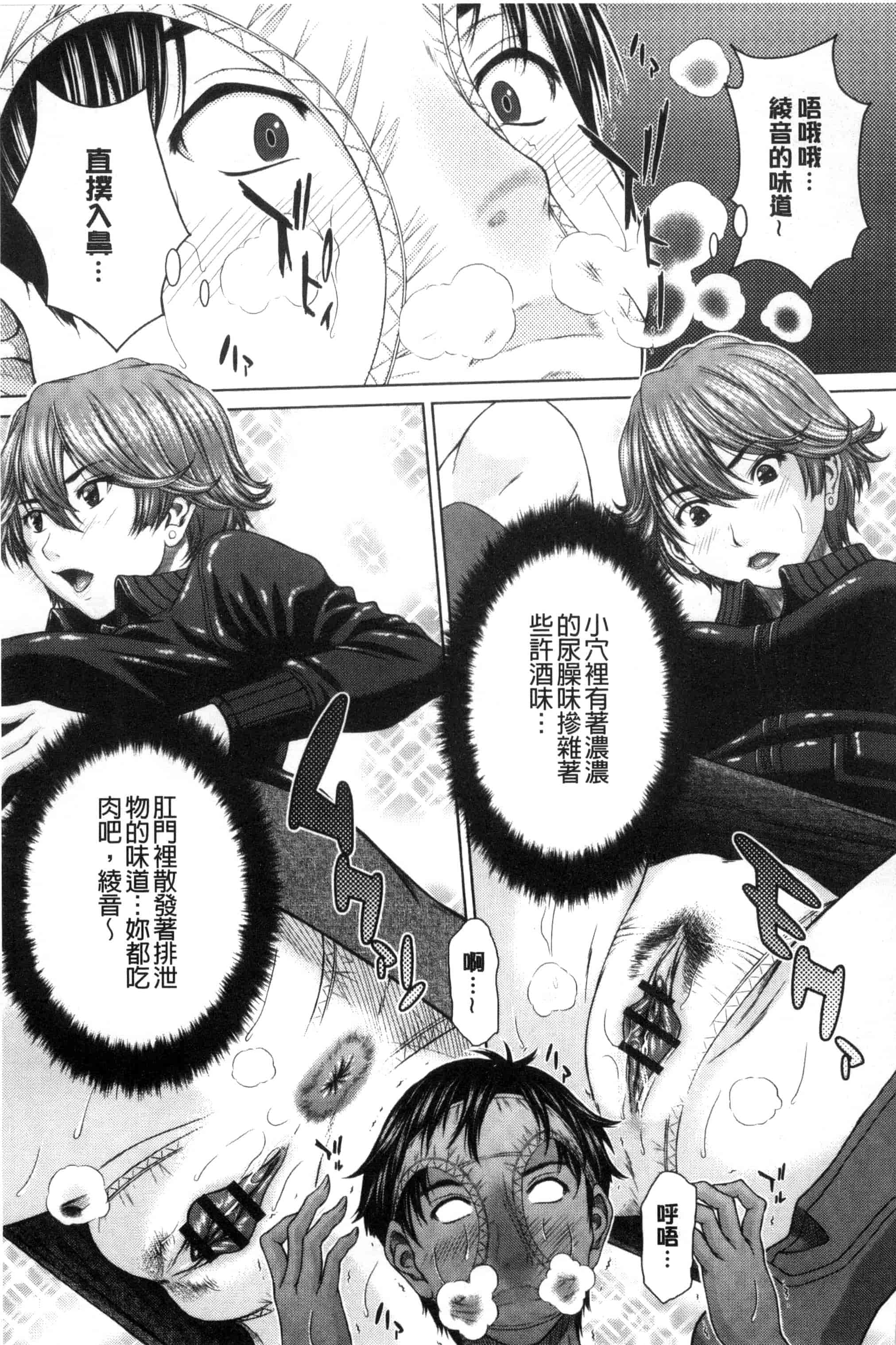 [ウエノ直哉] 淫靡な牝彼女たちとの日々_第1集