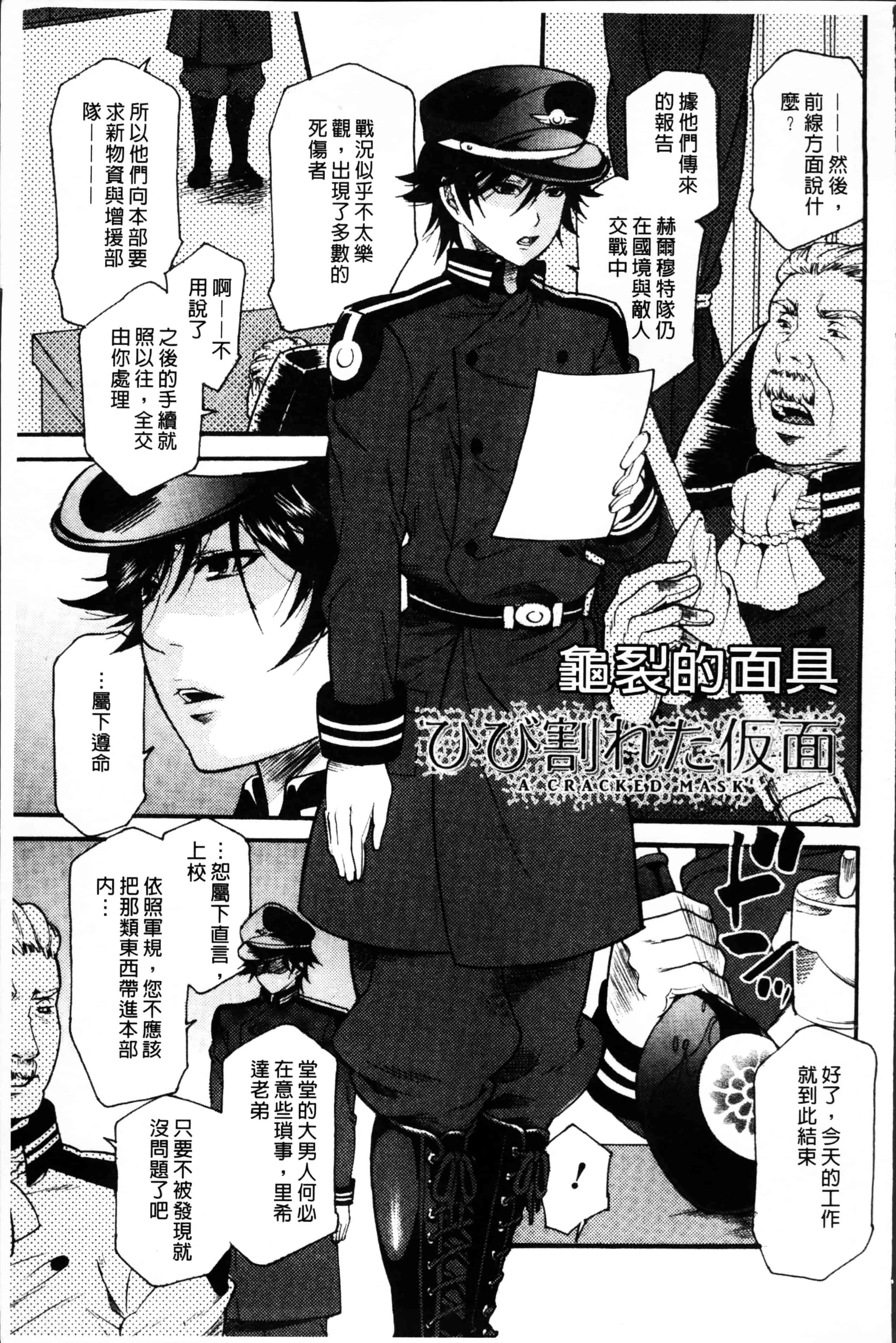 [ウメ吉] 狂イク実習_第3集