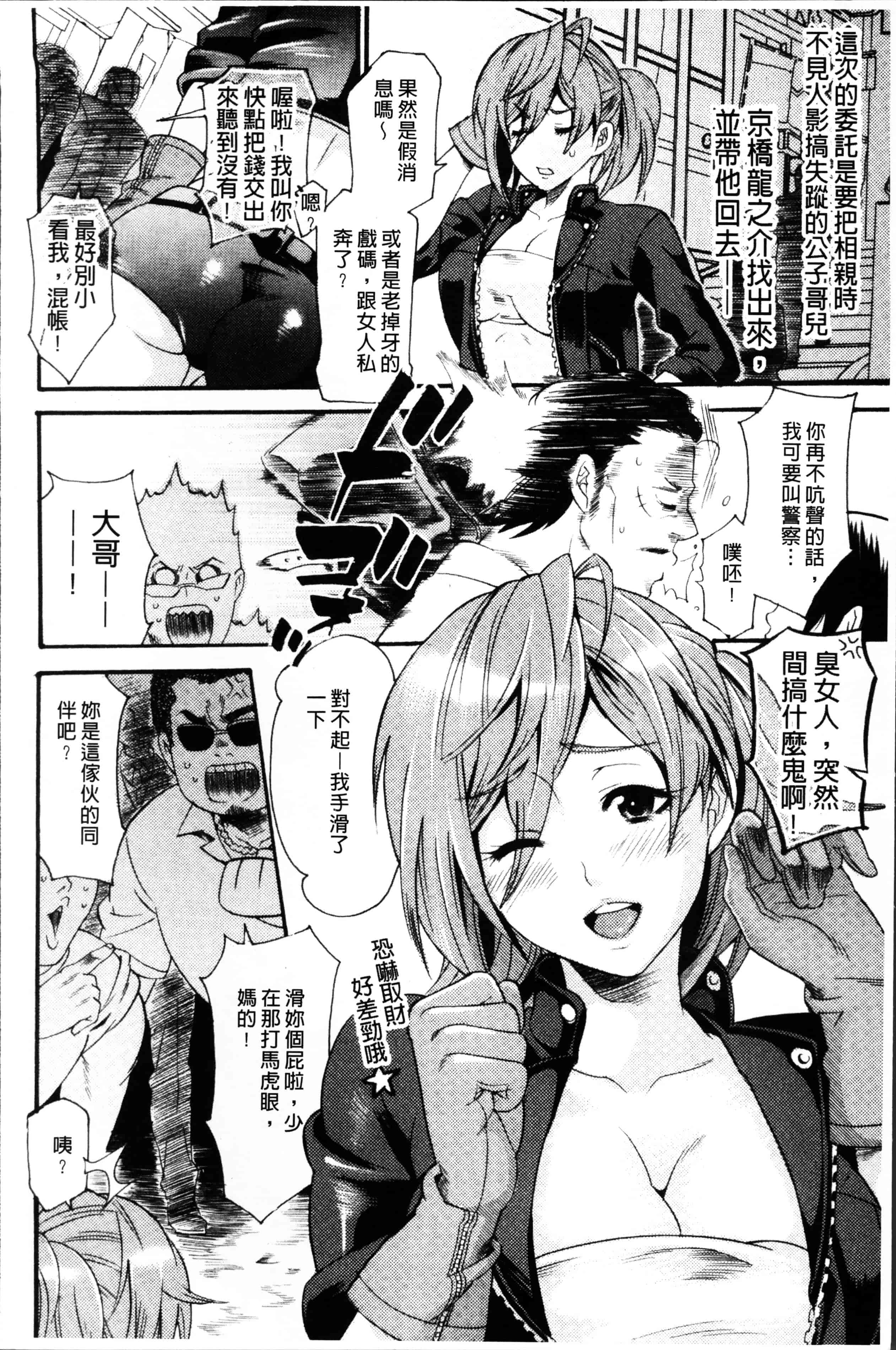 [ウメ吉] 狂イク実習_第4集