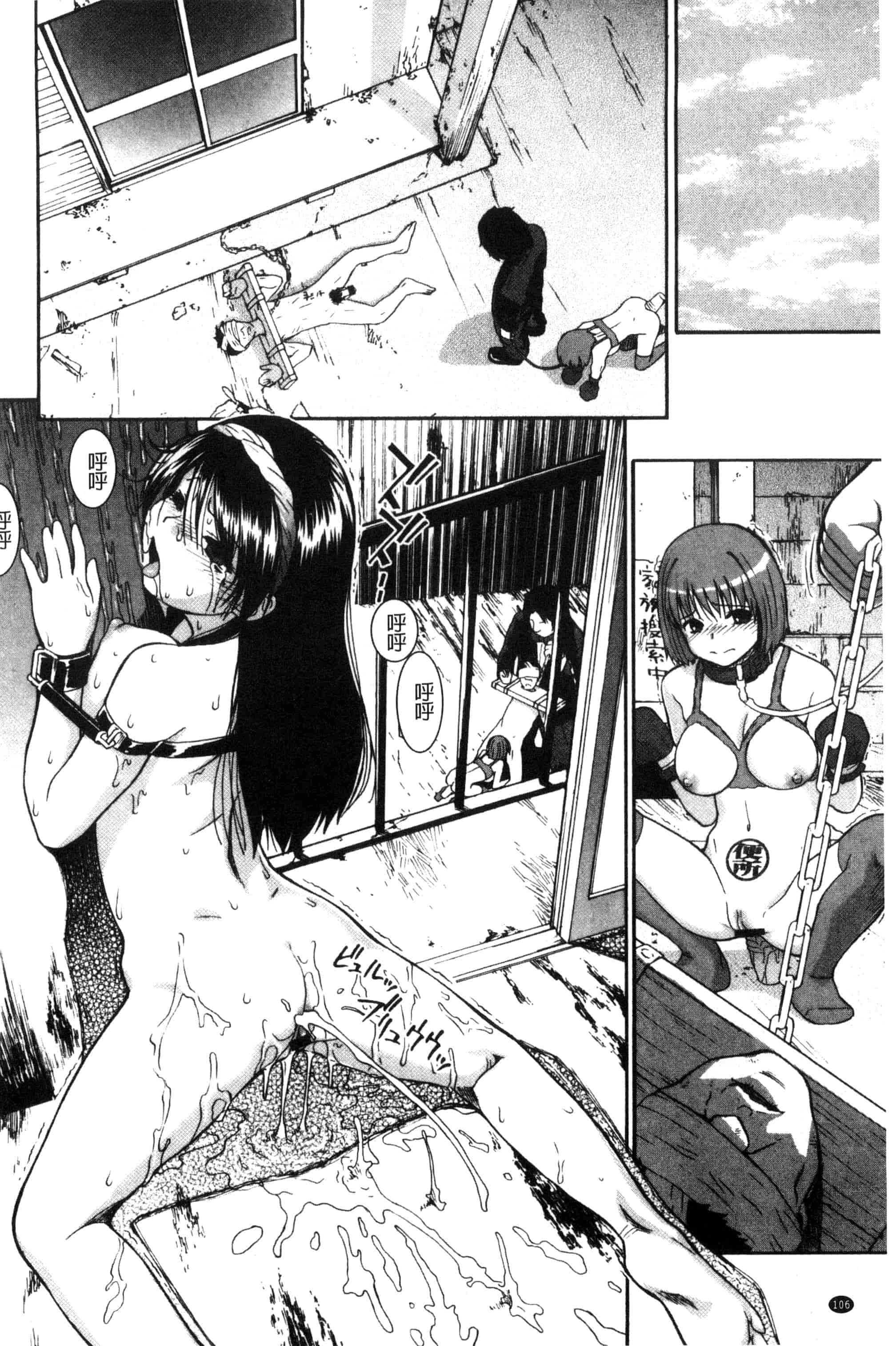 [オイスター] 肉穴苦界_第3集