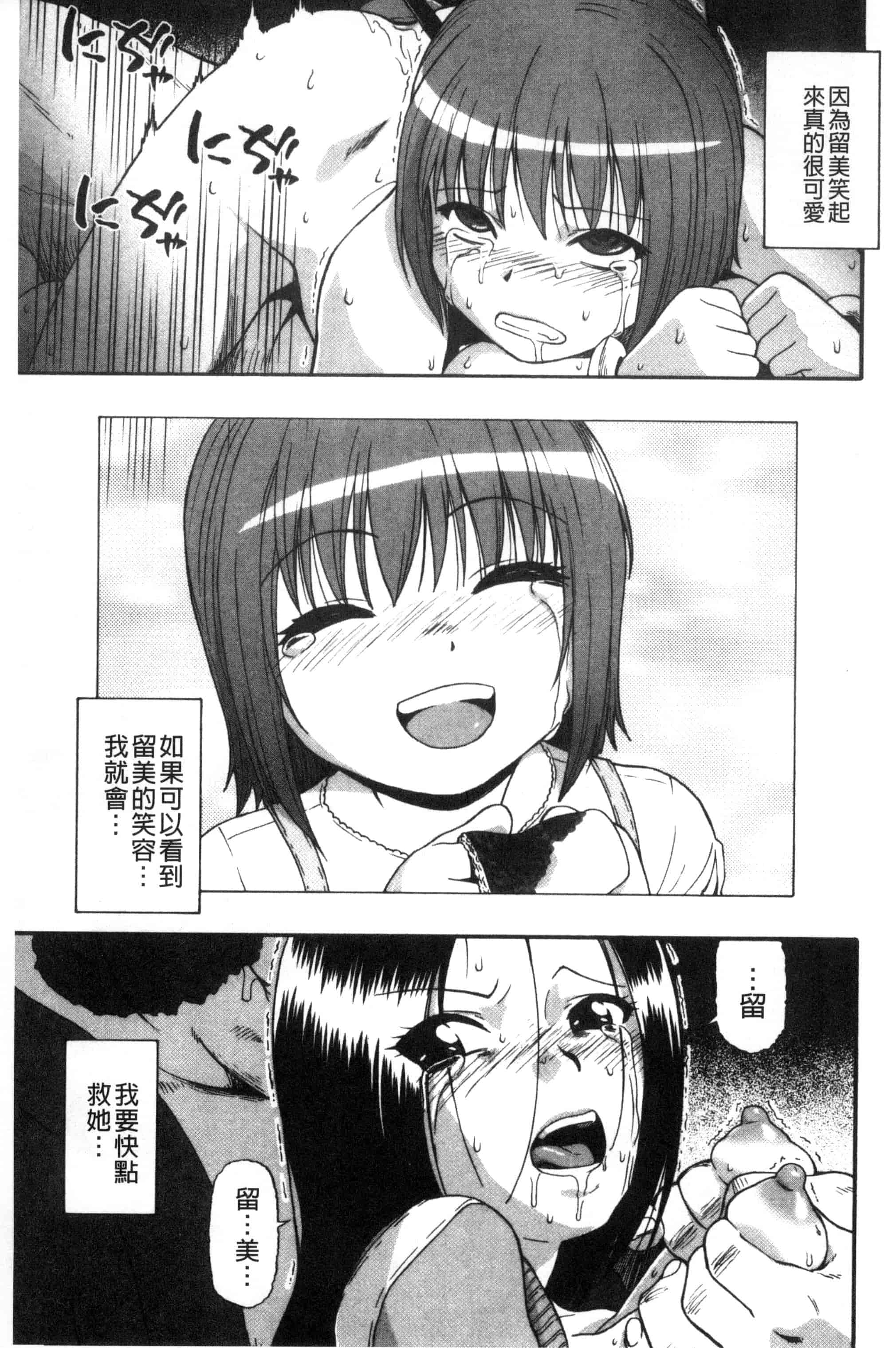 [オイスター] 肉穴苦界_第2集