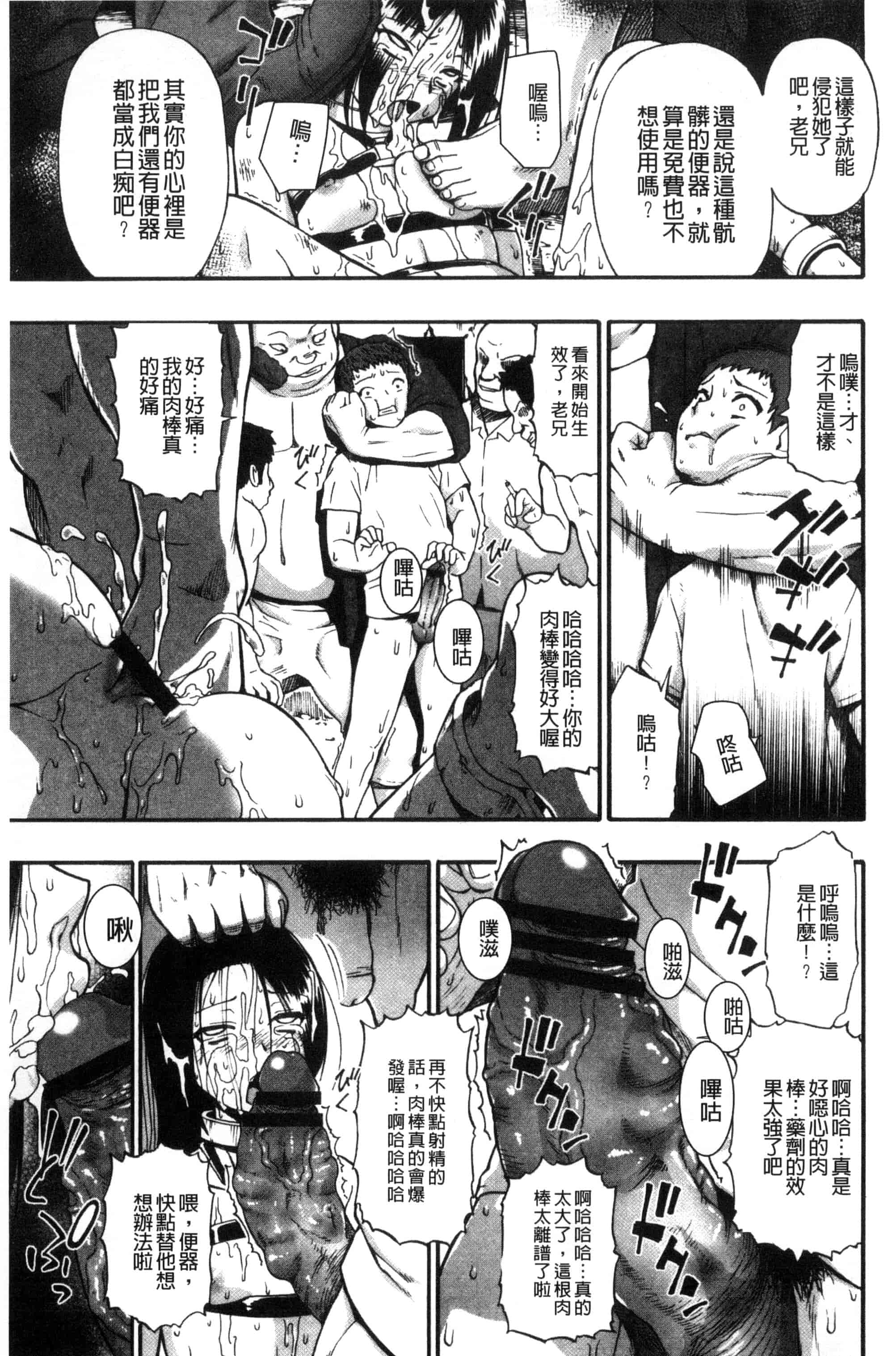 [オイスター] 肉穴苦界_第3集