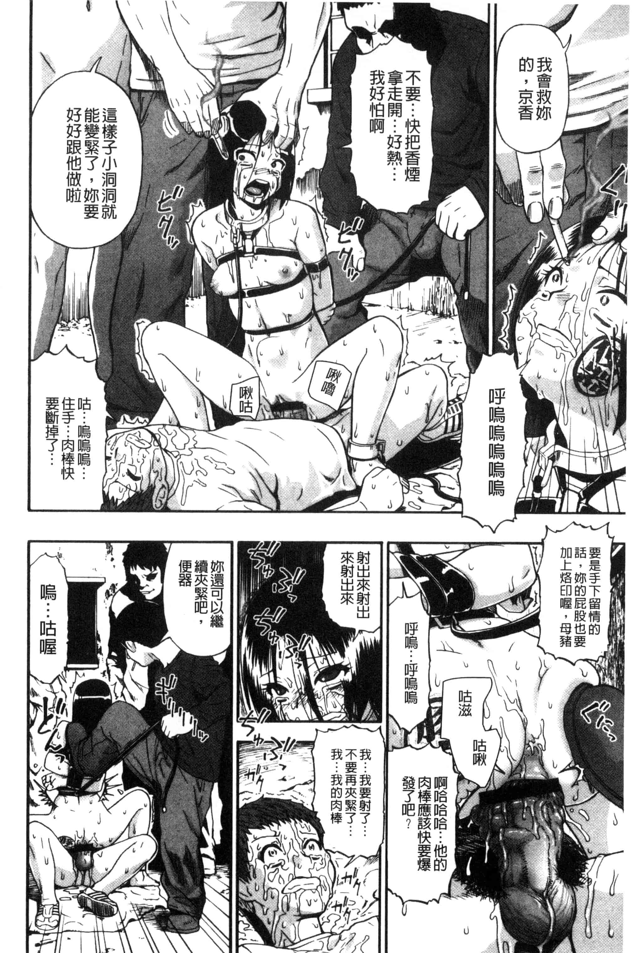 [オイスター] 肉穴苦界_第3集