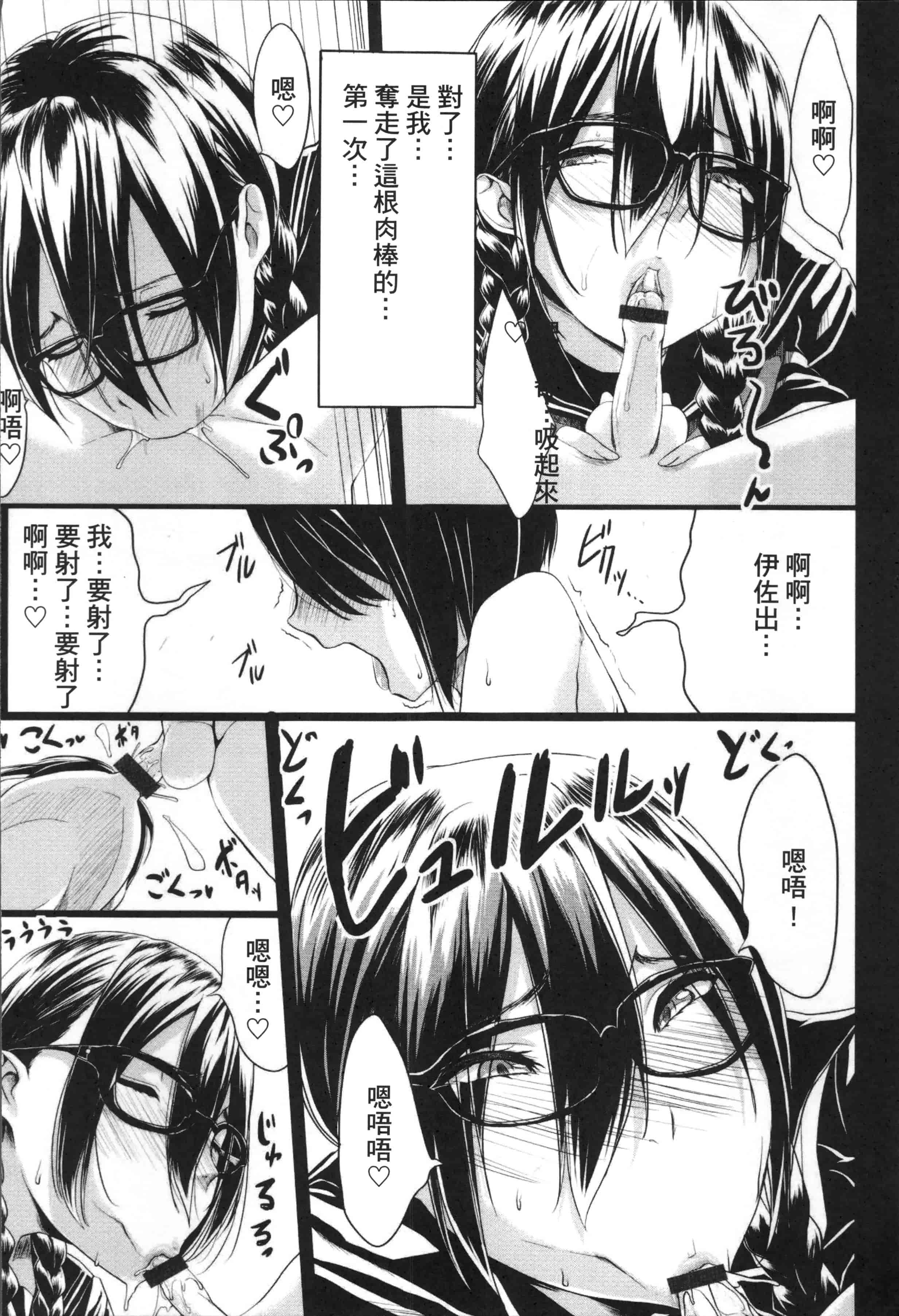 [Kloah] 黒の淫乳 [4K[S版]掃圖組]_第4集