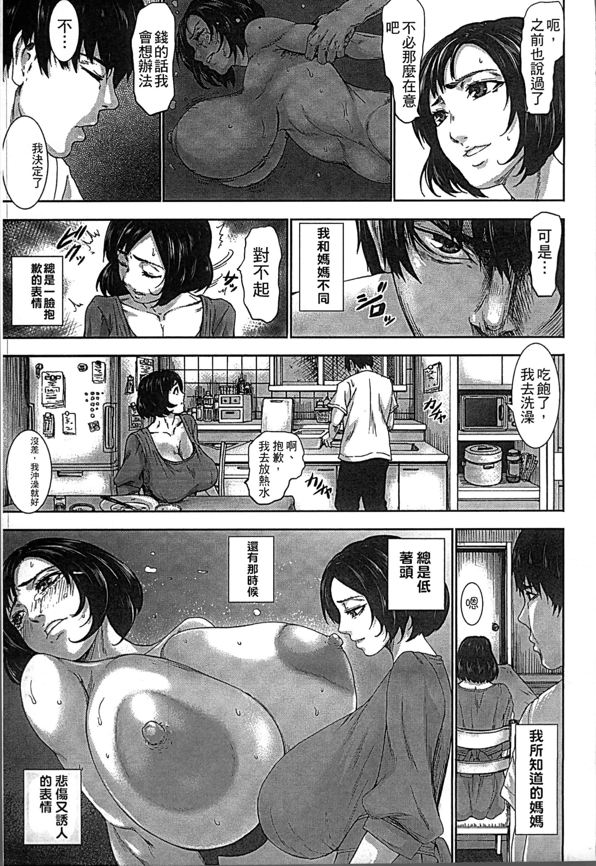 [PIえろ] 超乳大噴獄 [4K[S版]掃圖組]_第3集