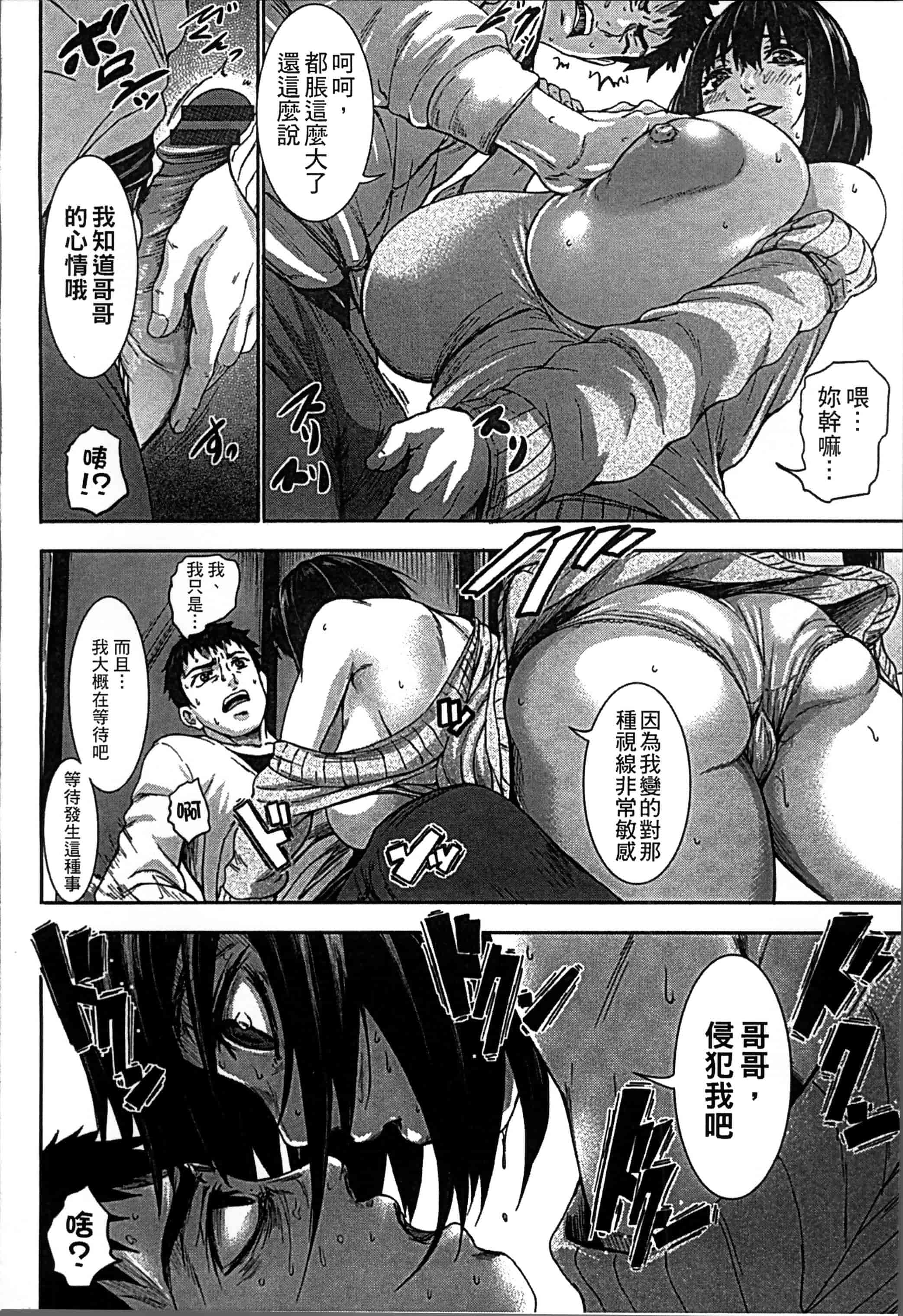 [PIえろ] 超乳大噴獄 [4K[S版]掃圖組]_第4集