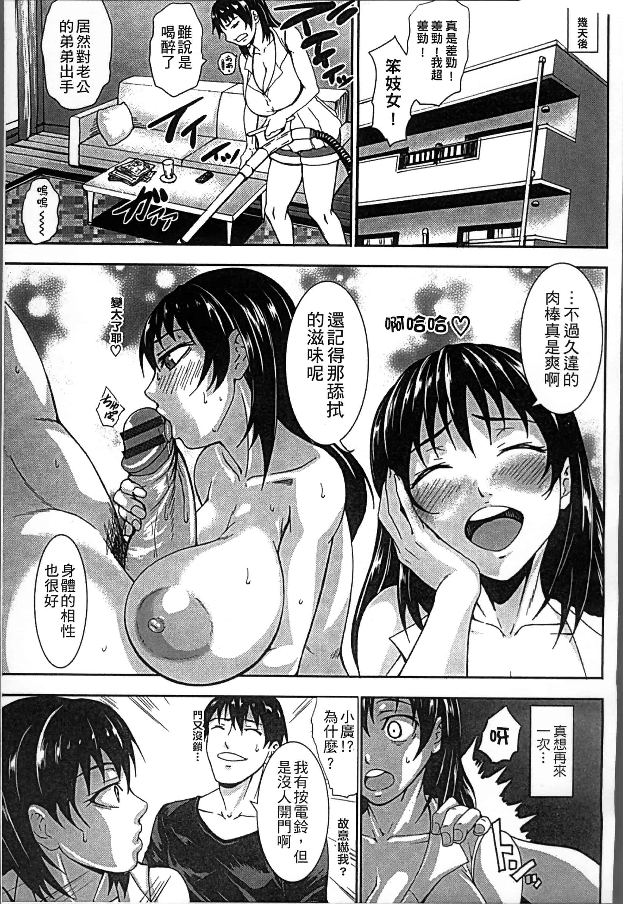 [PIえろ] 超乳大噴獄 [4K[S版]掃圖組]_第5集