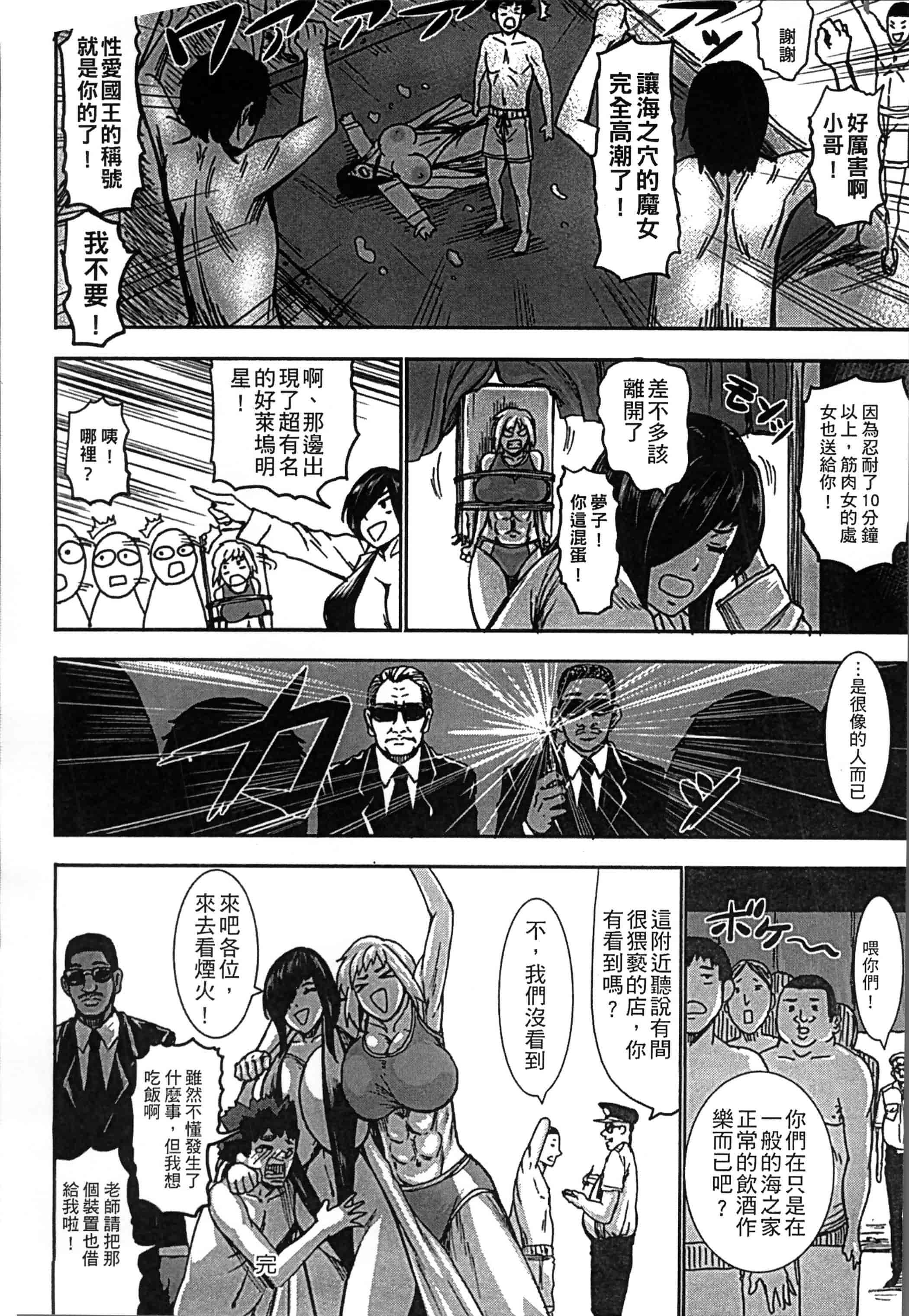 [PIえろ] 超乳大噴獄 [4K[S版]掃圖組]_第6集