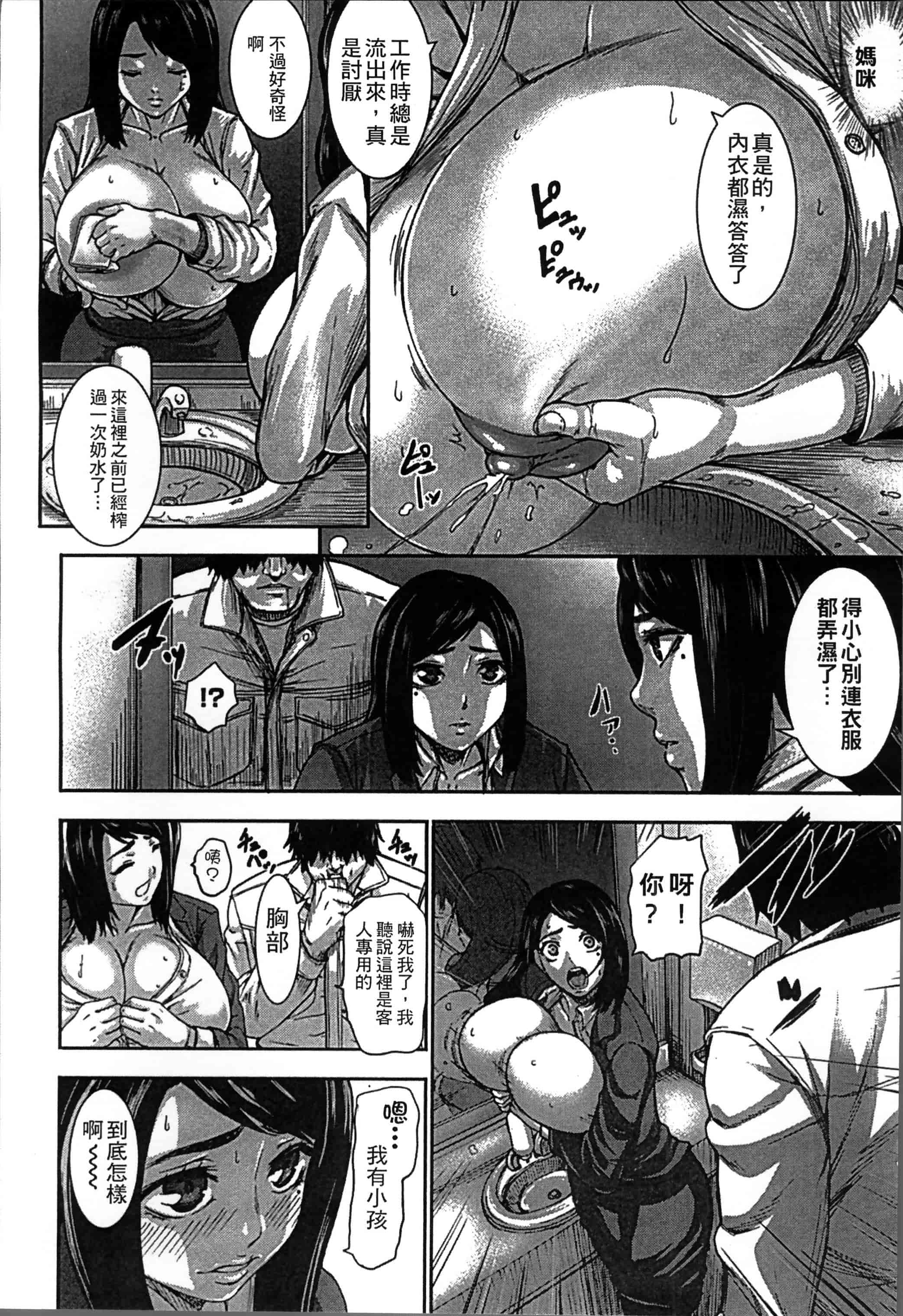 [PIえろ] 超乳大噴獄 [4K[S版]掃圖組]_第3集