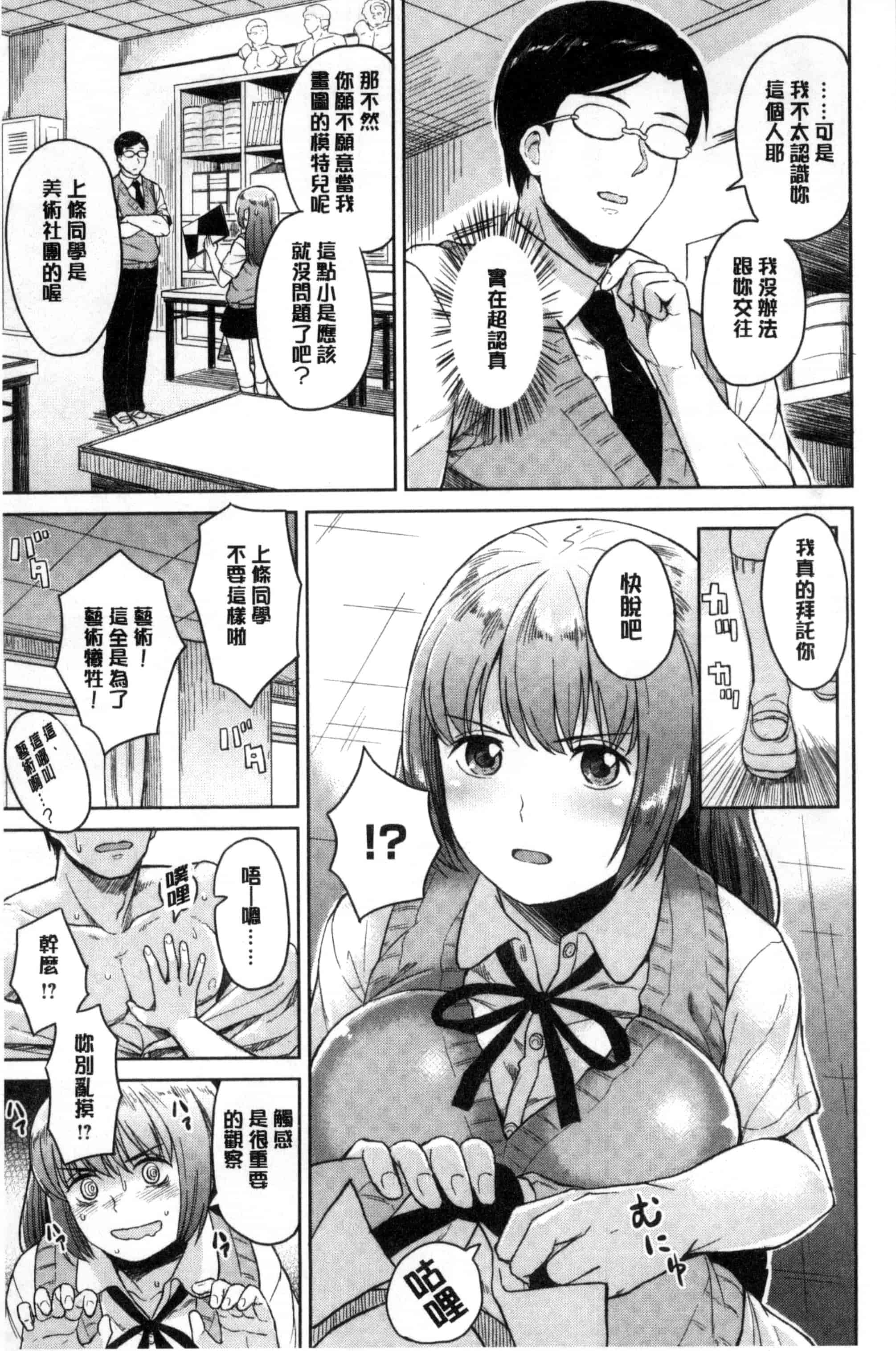 [Pennel] 潜熱C3031_第4集