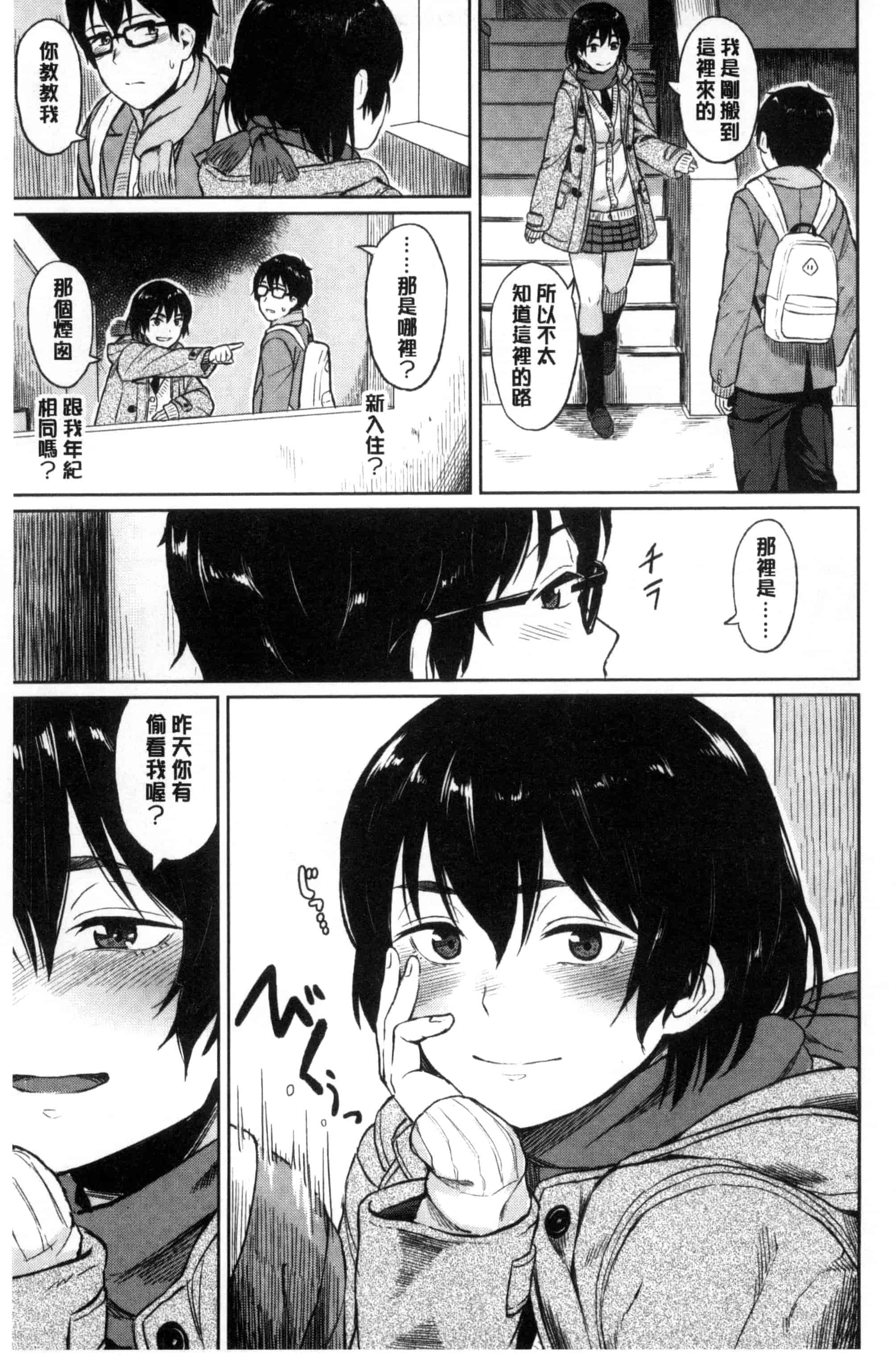 [Pennel] 潜熱C3031_第4集