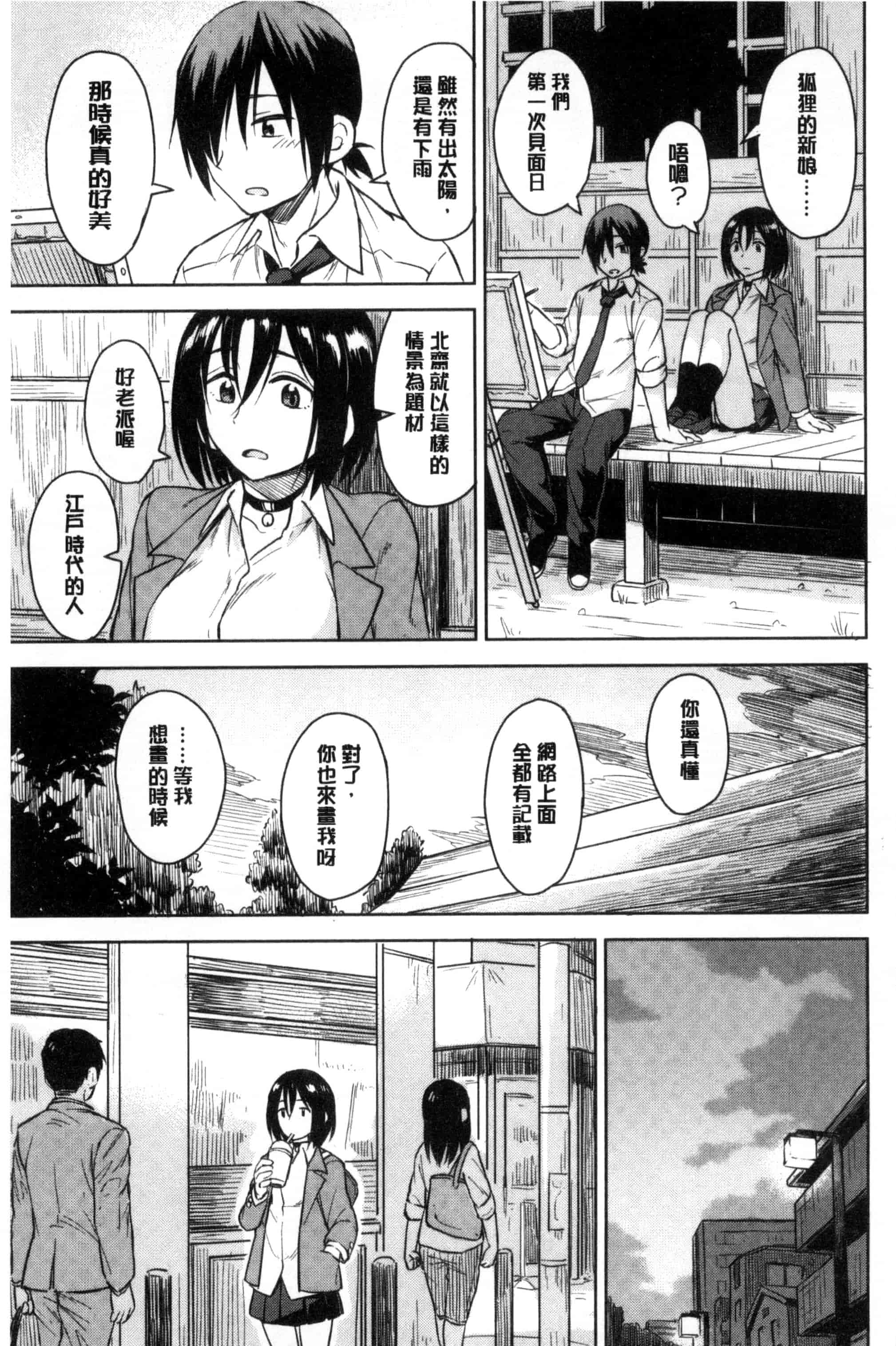 [Pennel] 潜熱C3031_第5集