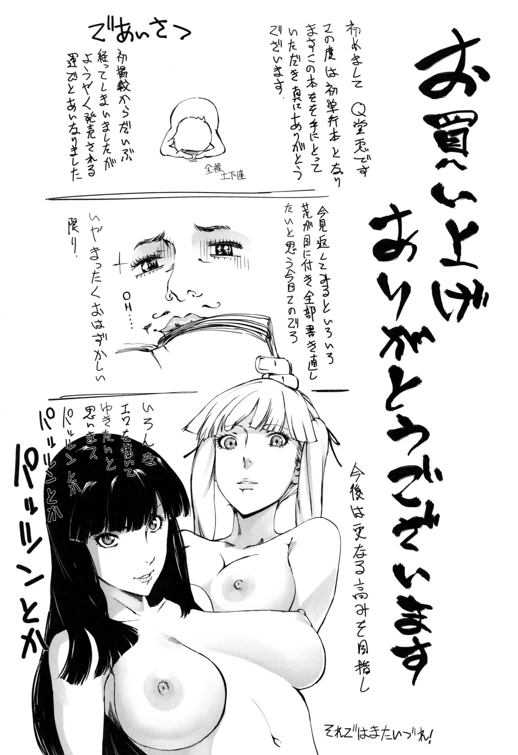 [Q堂恵] 母さんの異常な愛情 [4K[S版]掃圖組]_第5集