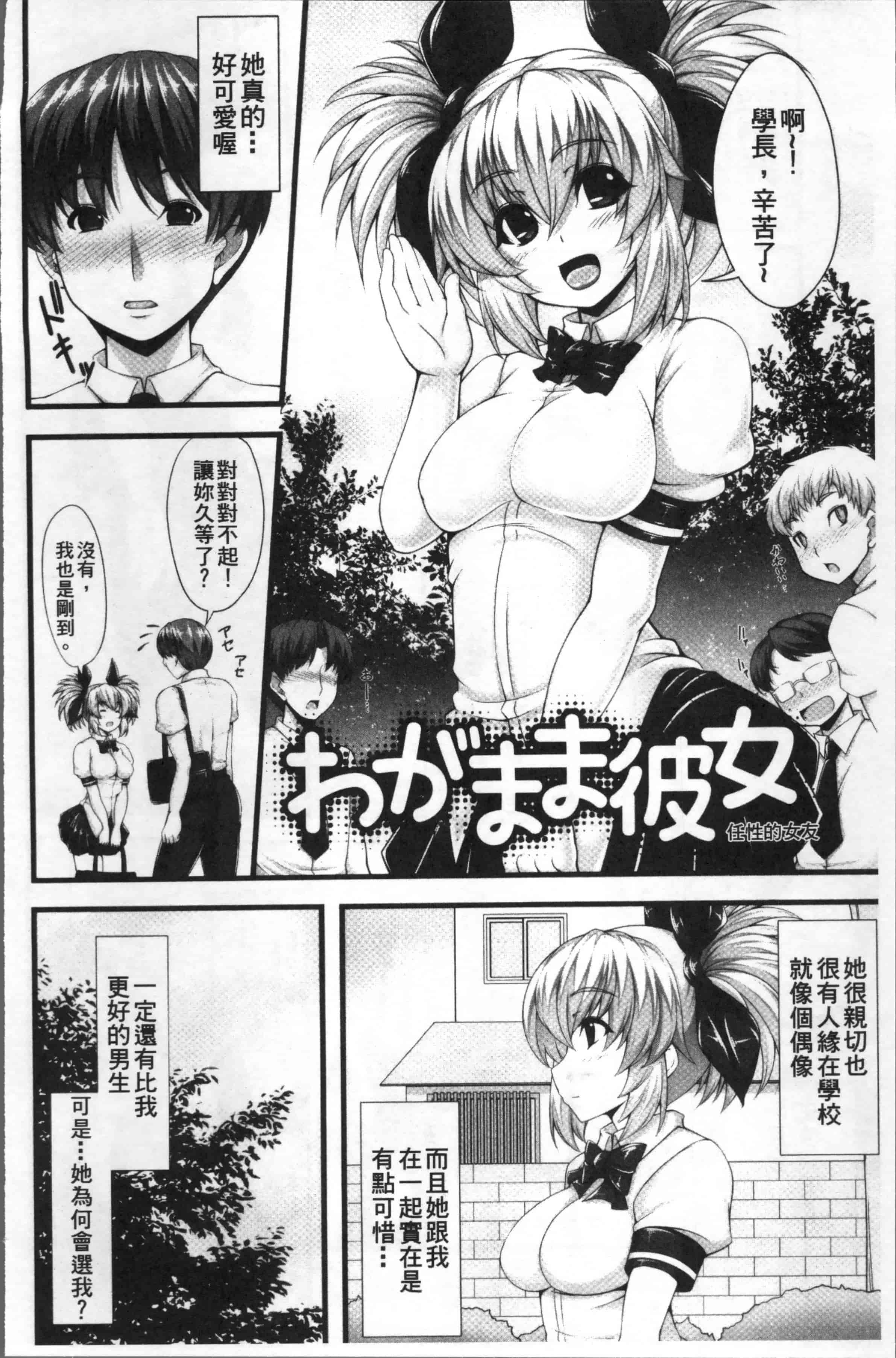 [SAKULA] 小悪魔カノジョのセックス事情。[4K[S版]掃圖組]_第5集