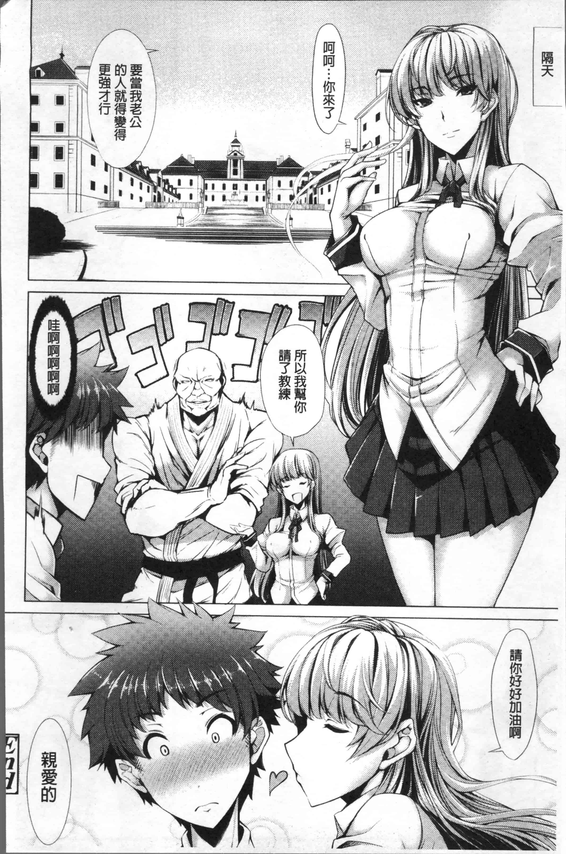 [SAKULA] 小悪魔カノジョのセックス事情。[4K[S版]掃圖組]_第2集
